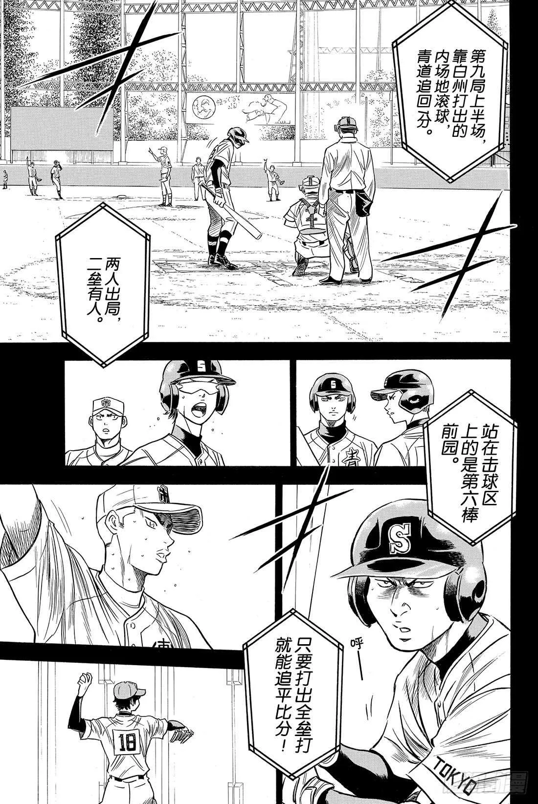 第46话 在获胜的前提下 第4页