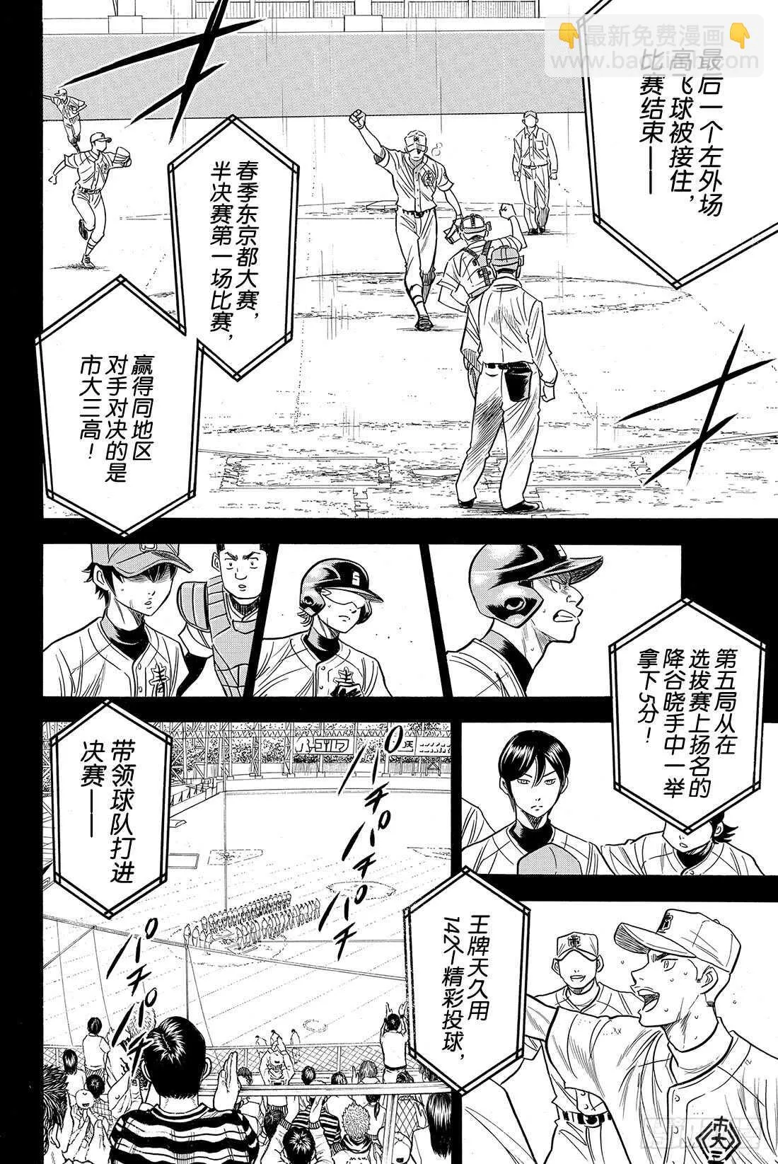 第46话 在获胜的前提下 第7页