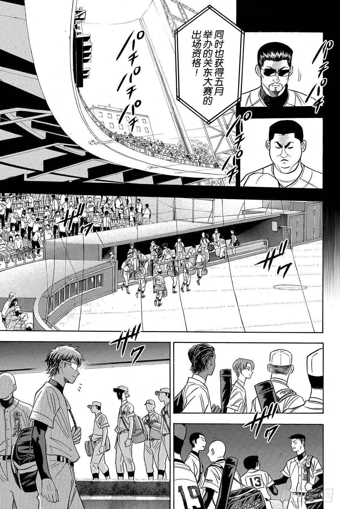 第46话 在获胜的前提下 第8页