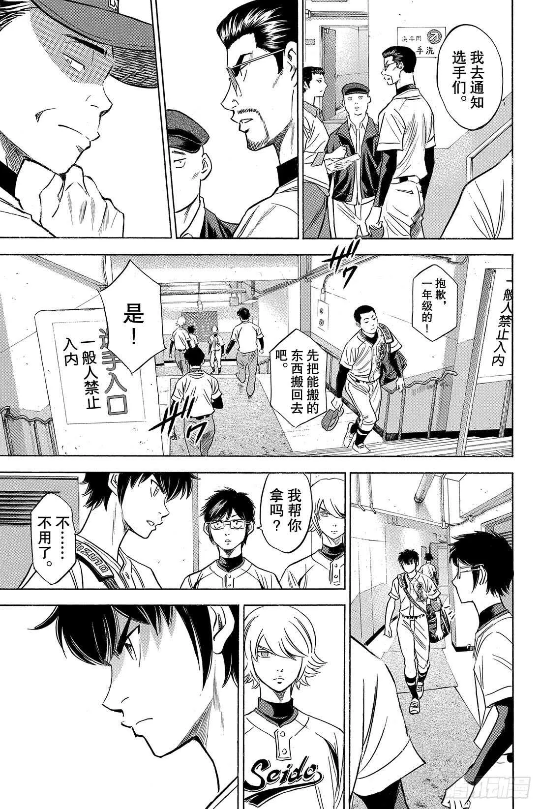 第46话 在获胜的前提下 第12页