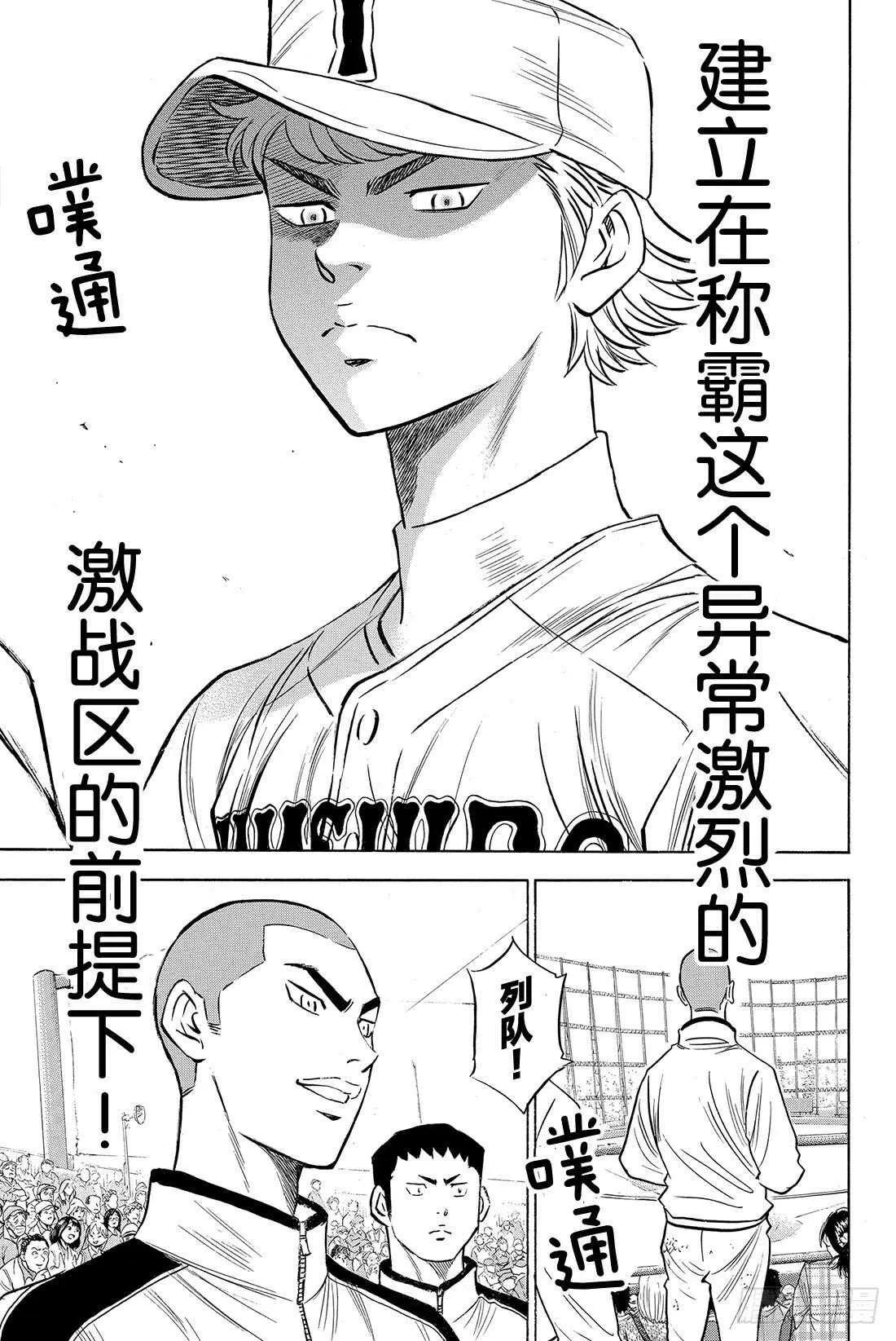 第46话 在获胜的前提下 第20页