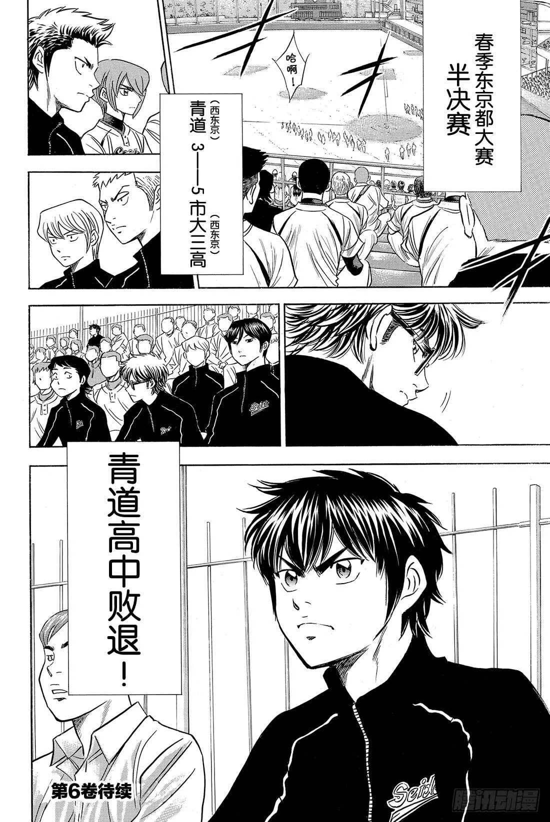第46话 在获胜的前提下 第21页