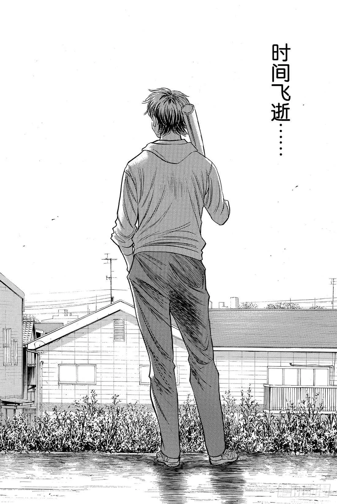 第49话 三个月 第19页