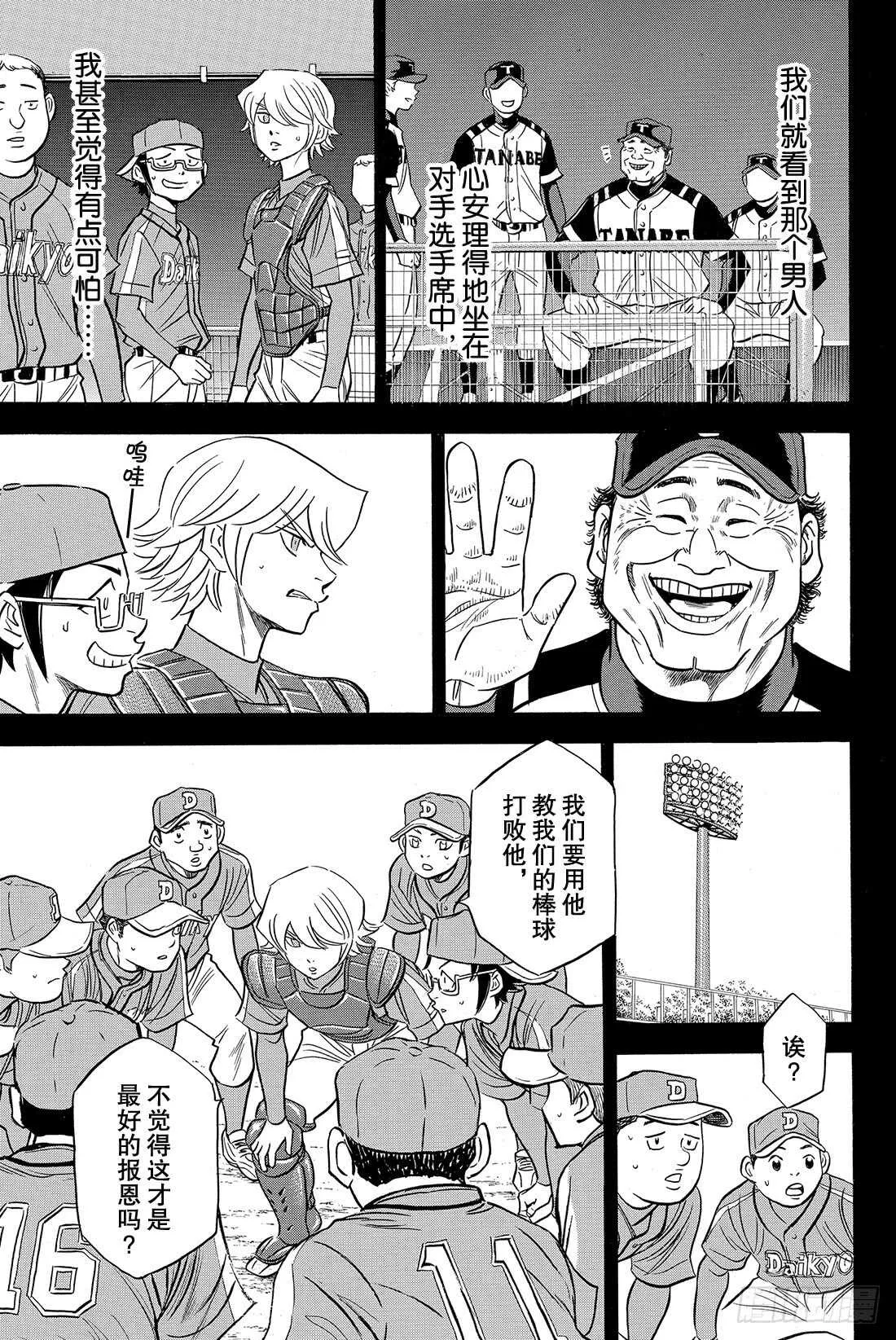 第52话 想确认的东西 第12页