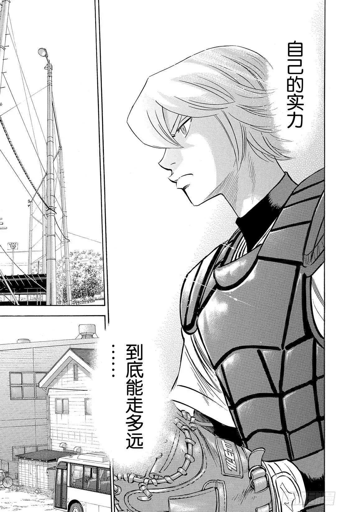 第52话 想确认的东西 第20页