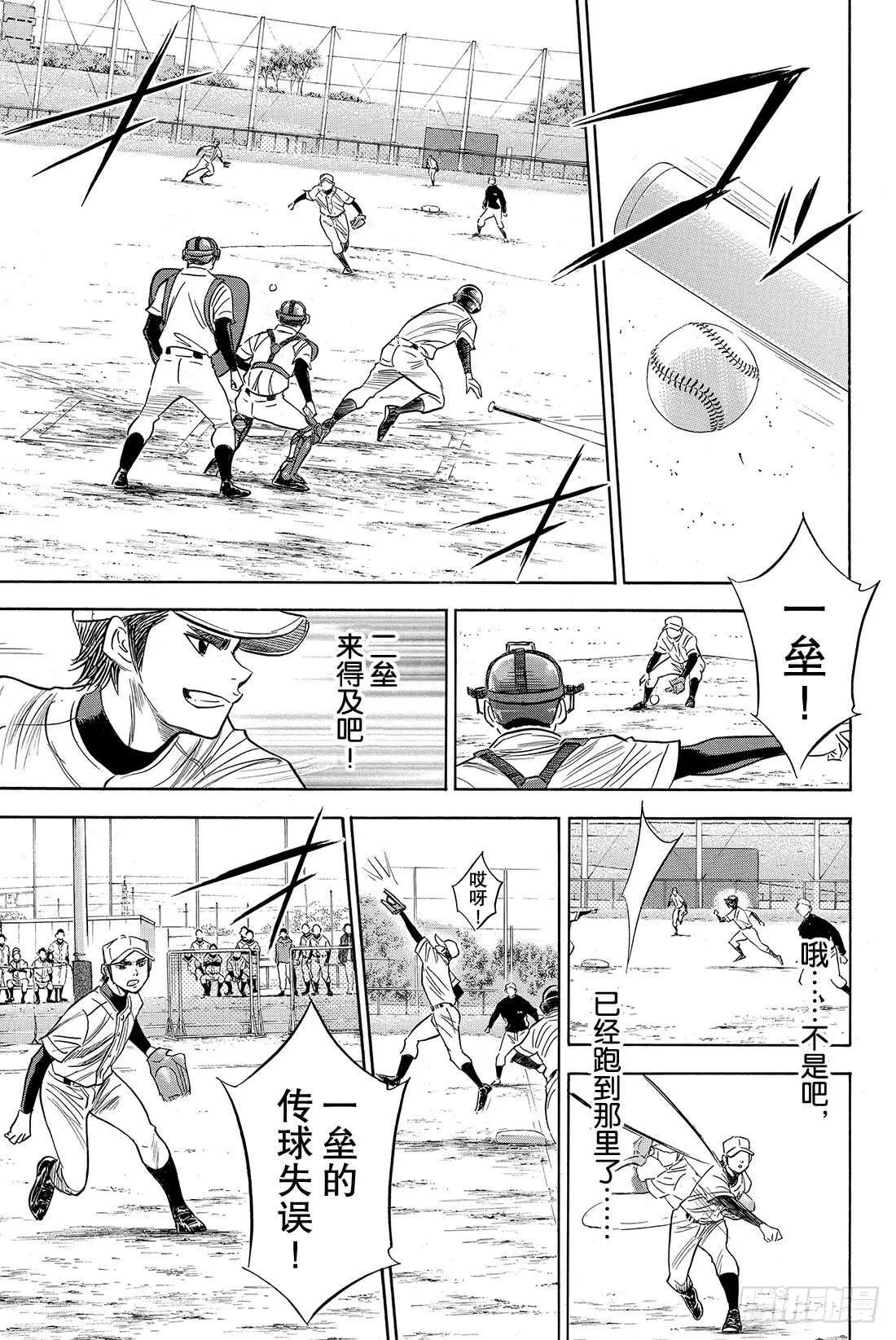 第53话 必经的仪式 第12页