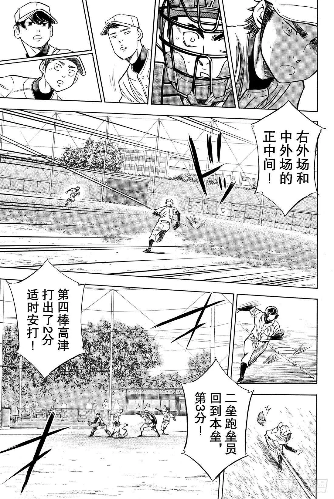 第53话 必经的仪式 第18页