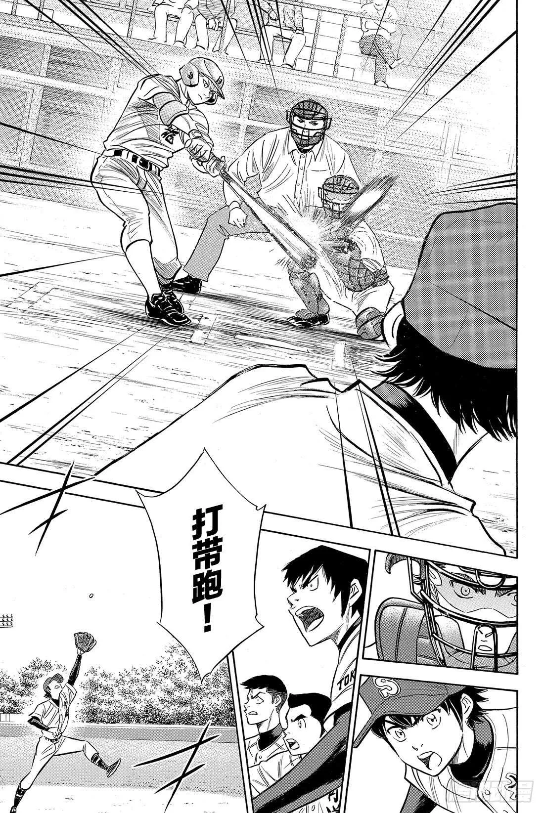 第67话 暂停 第12页