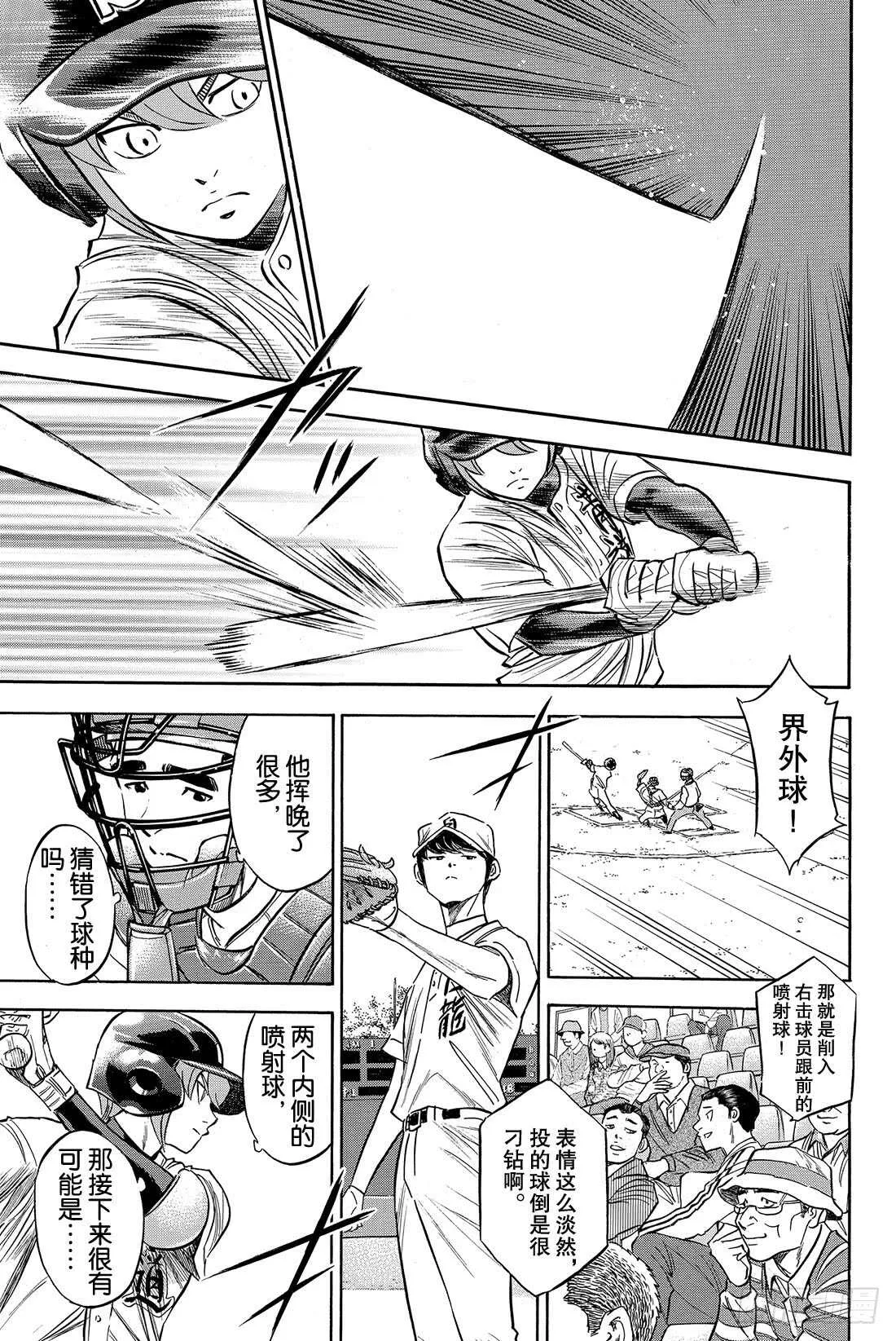 第69话 好转 第4页