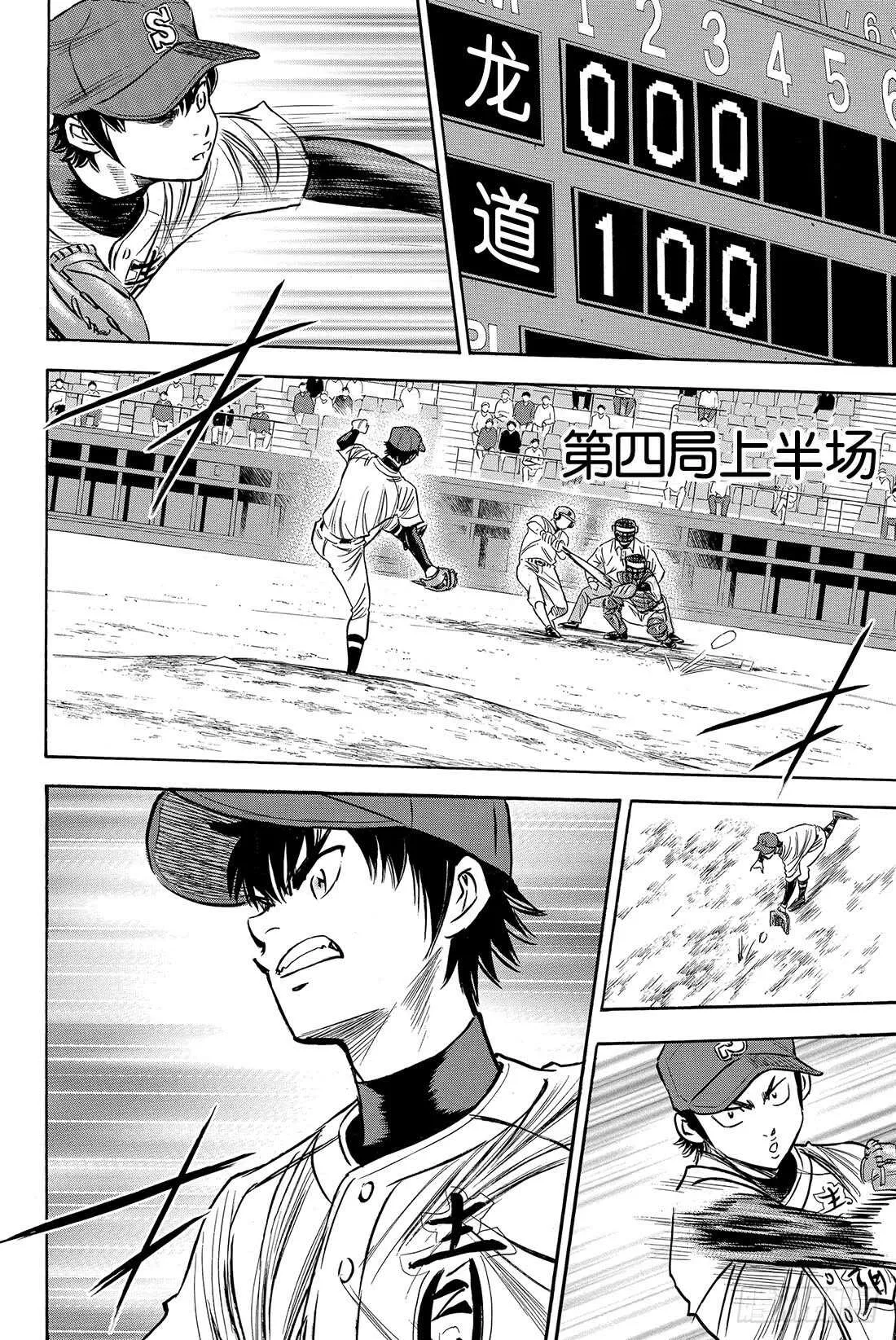 第70话 还没定型 第19页