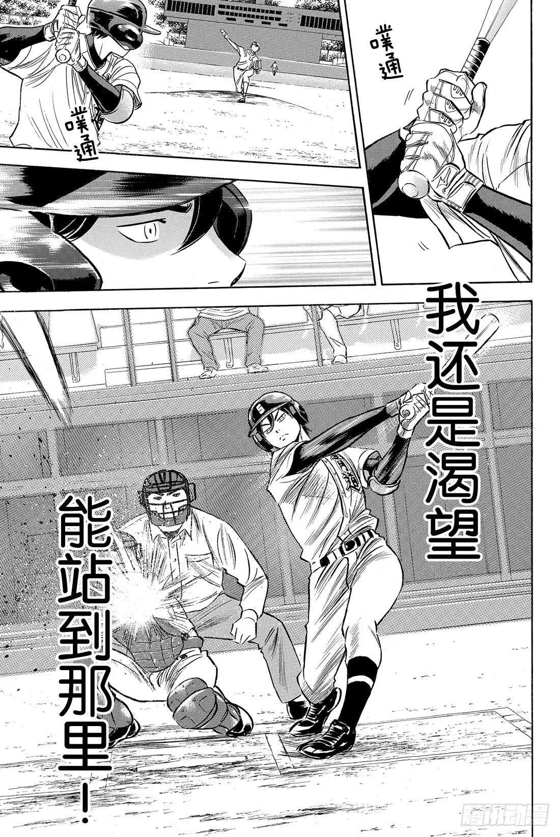 第71话 空转 第6页