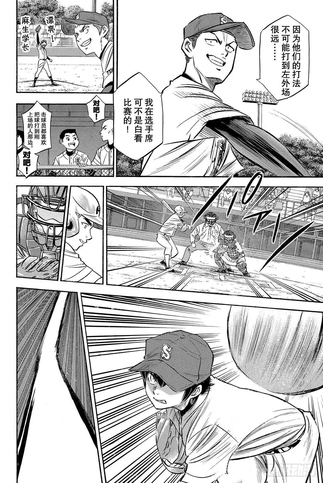 第71话 空转 第15页