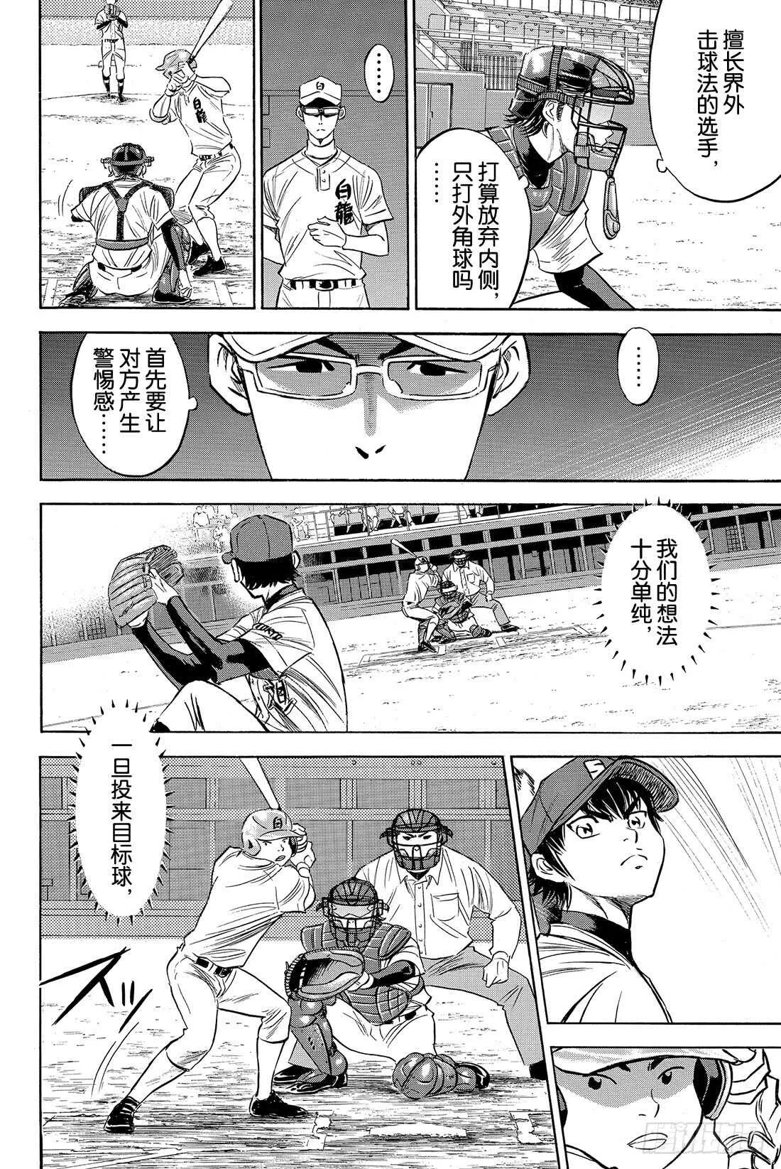 第72话 解禁 第5页