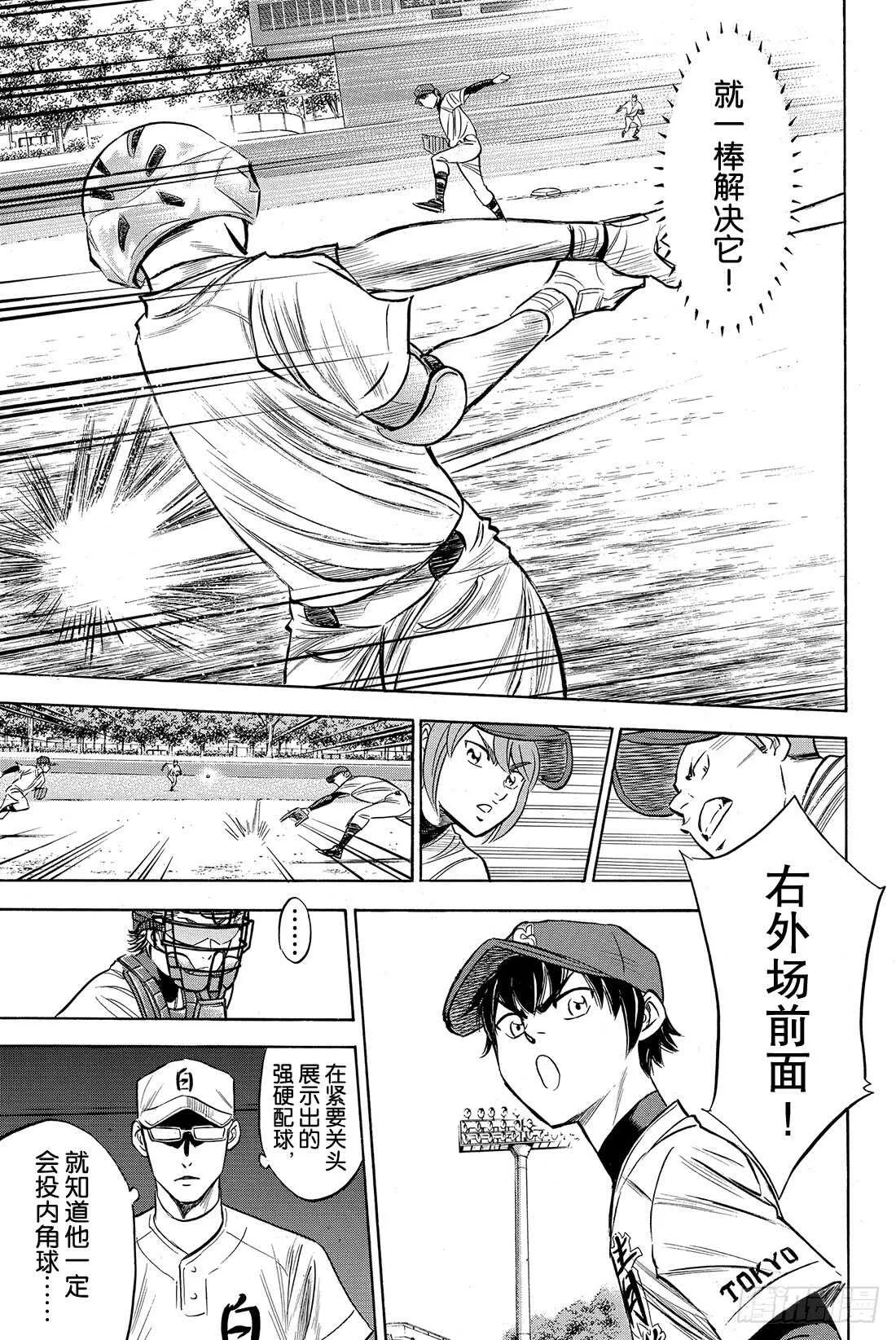 第72话 解禁 第6页