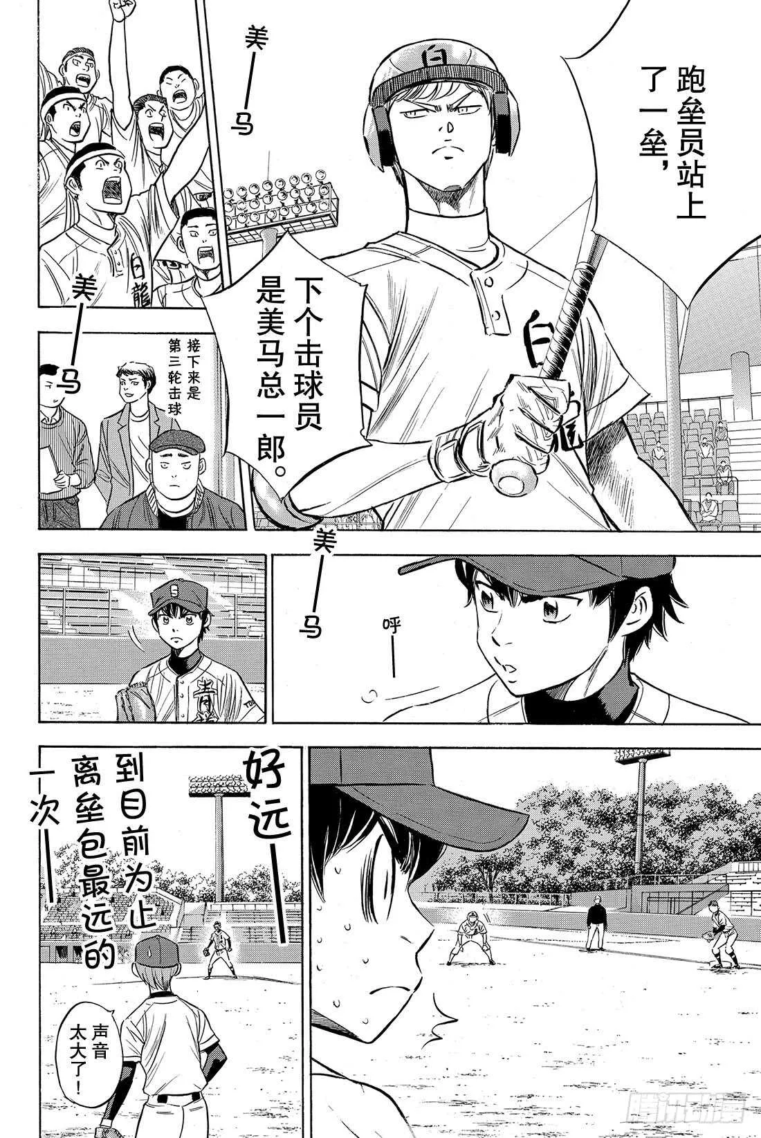 第72话 解禁 第7页