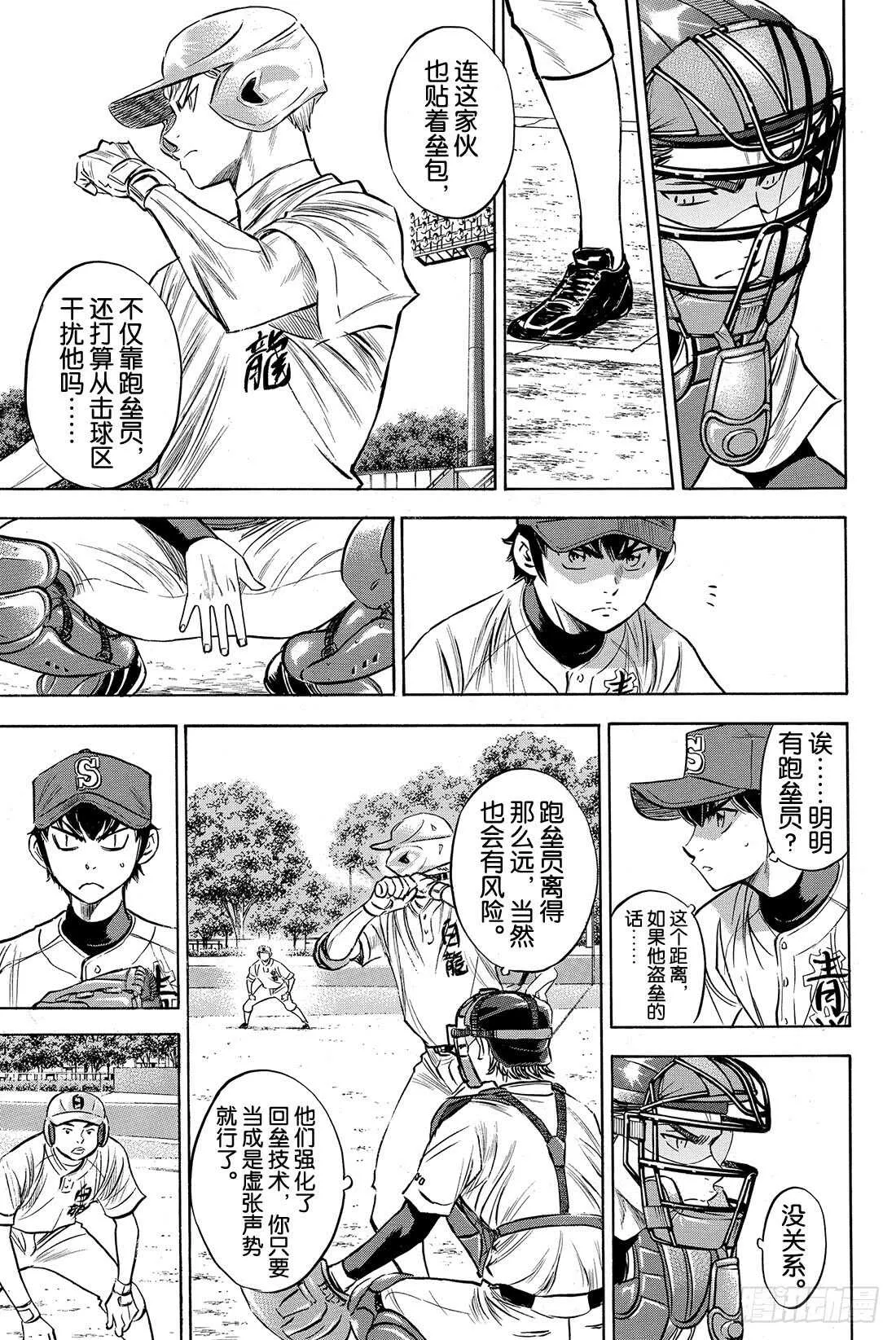 第72话 解禁 第8页