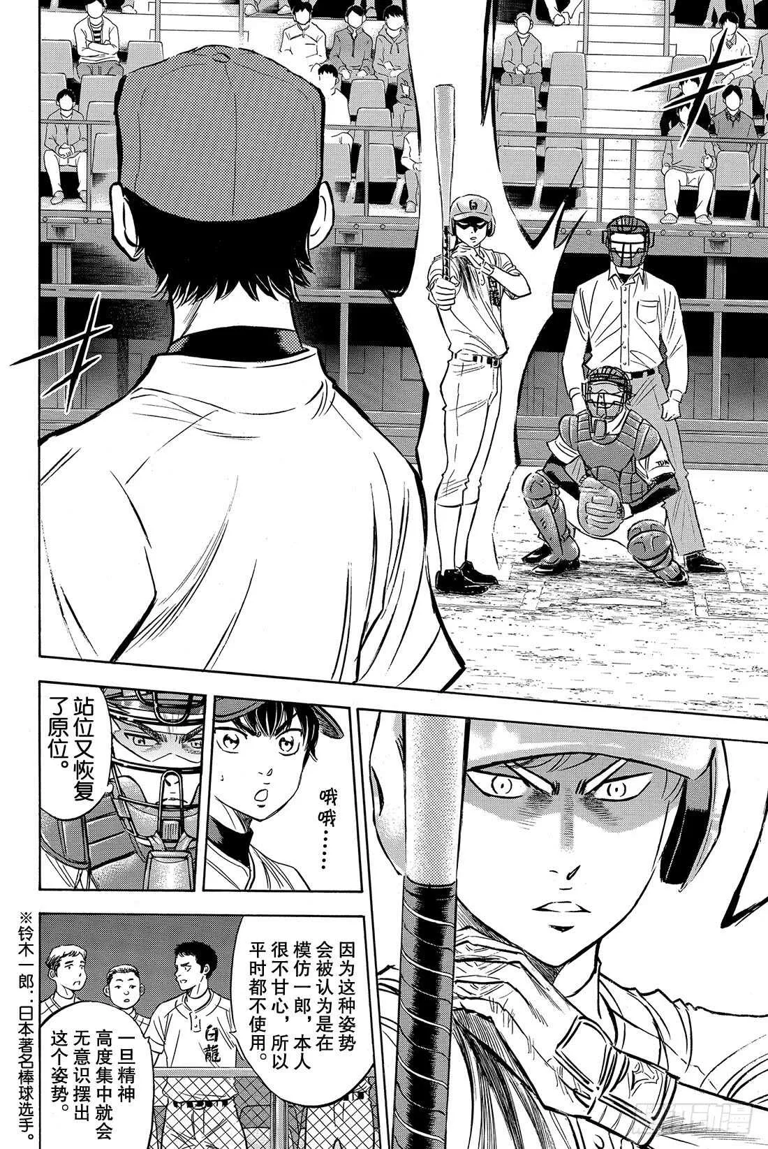 第72话 解禁 第11页