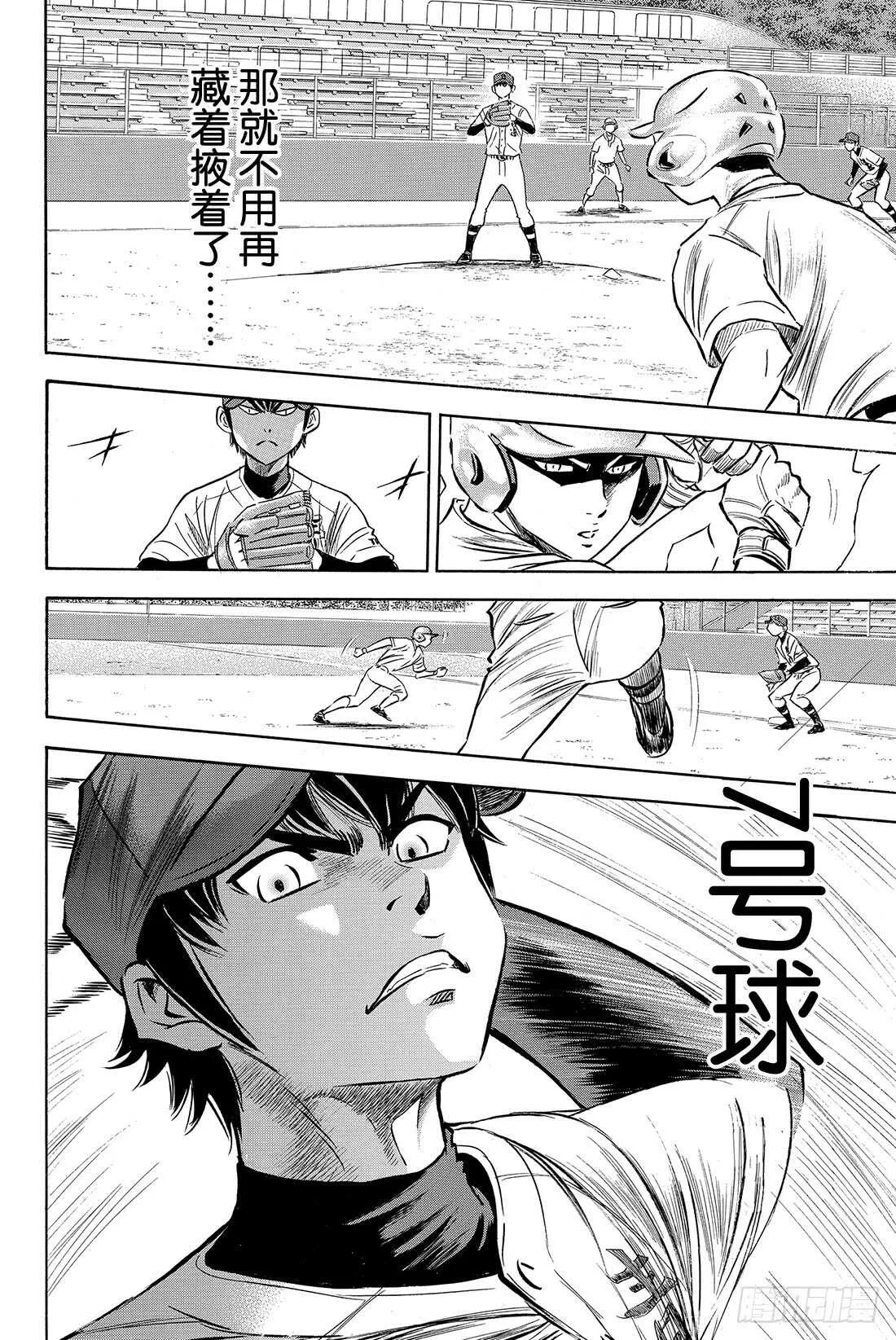 第72话 解禁 第15页