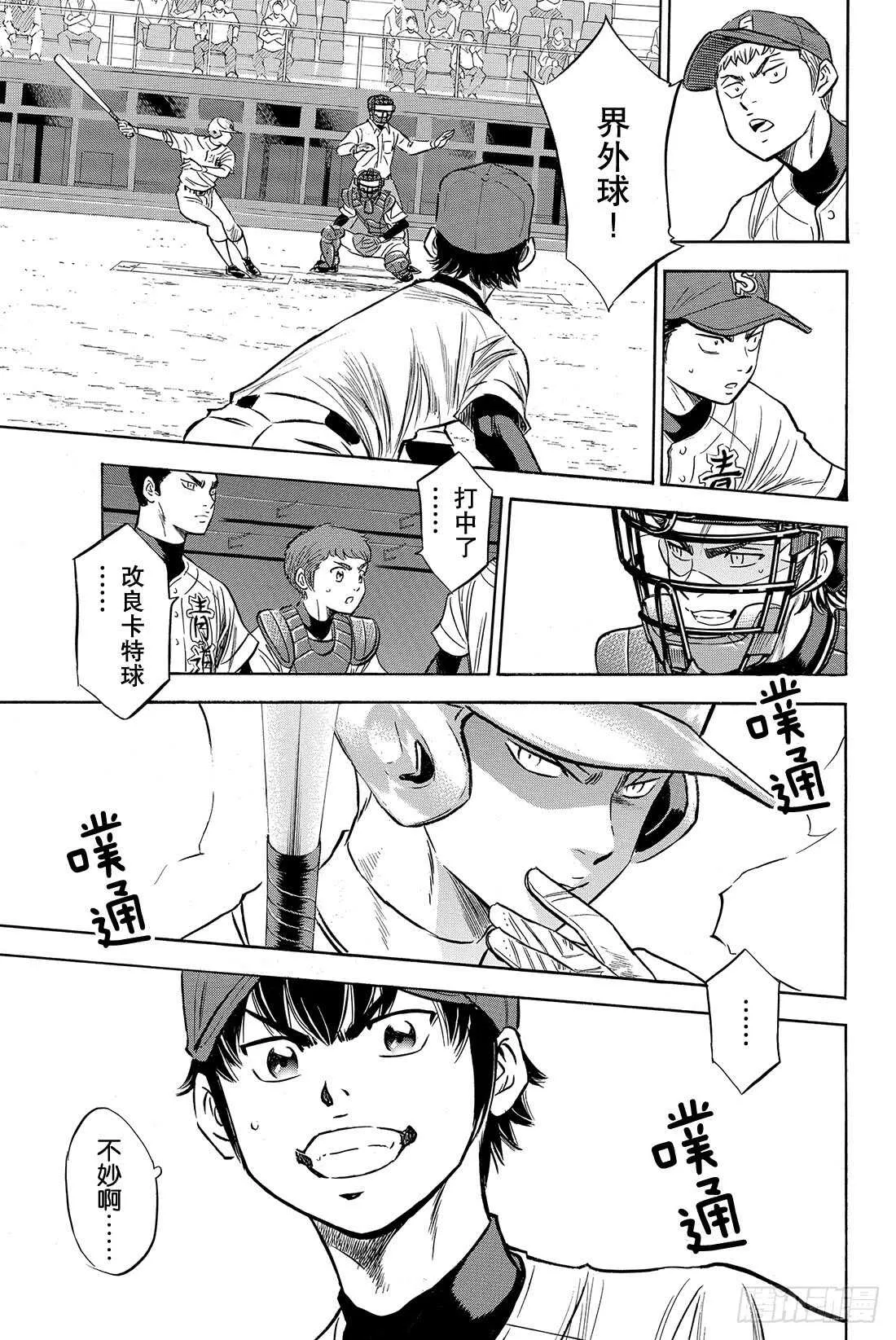 第72话 解禁 第18页