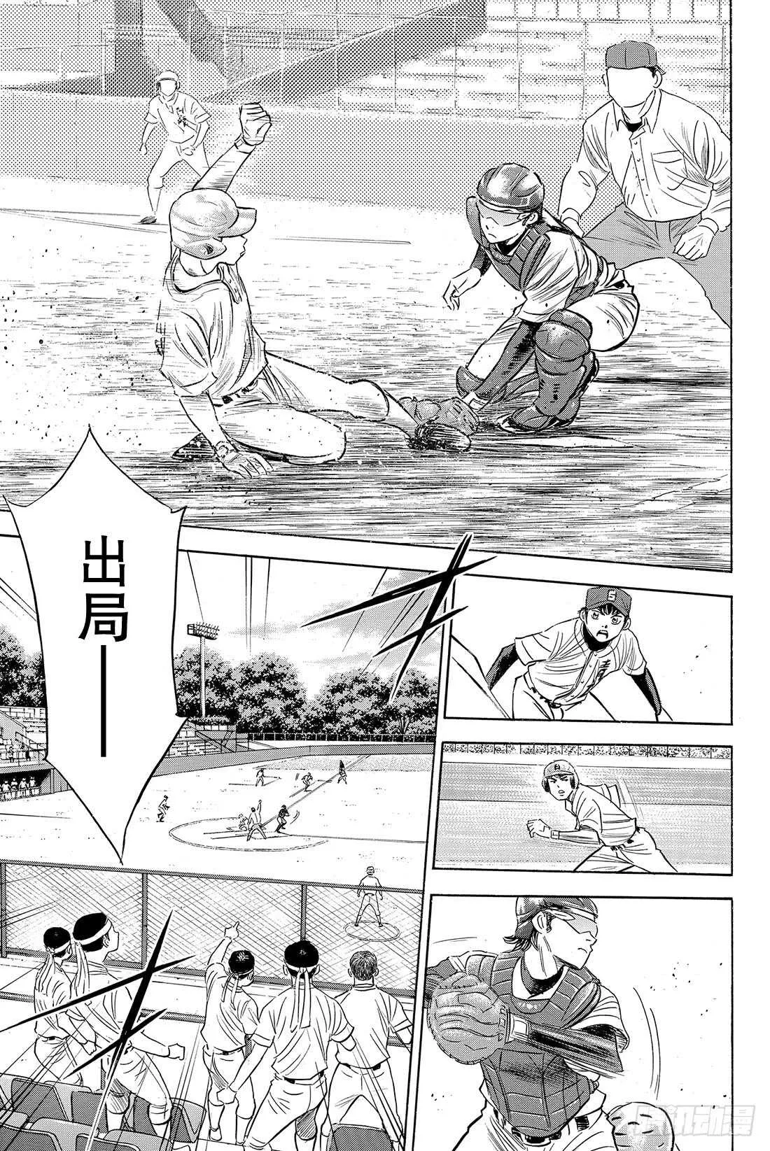 第73话 个人的实力 球队的模样 第12页