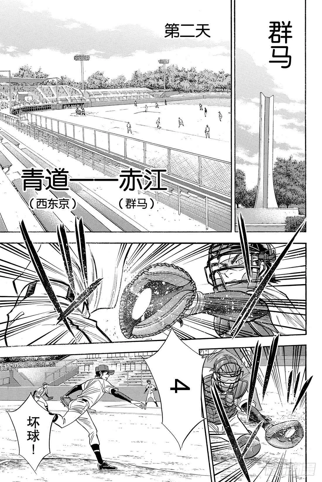 第76话 归路 第8页