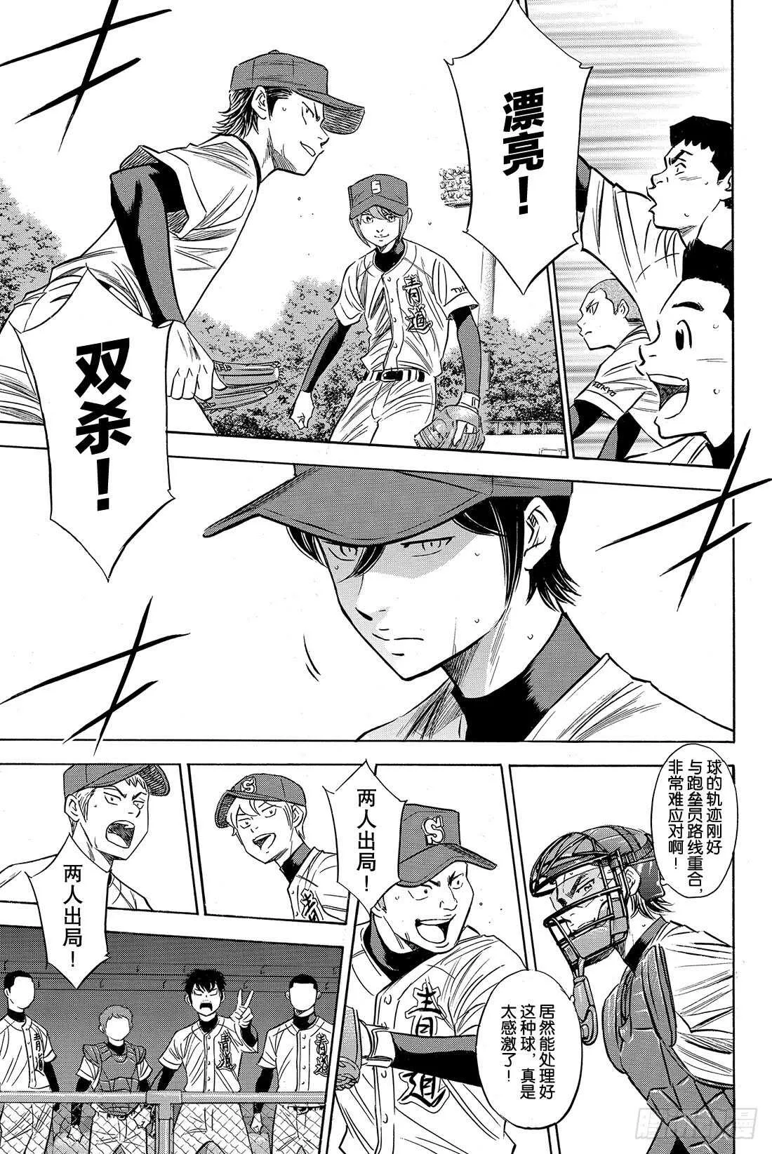第76话 归路 第14页