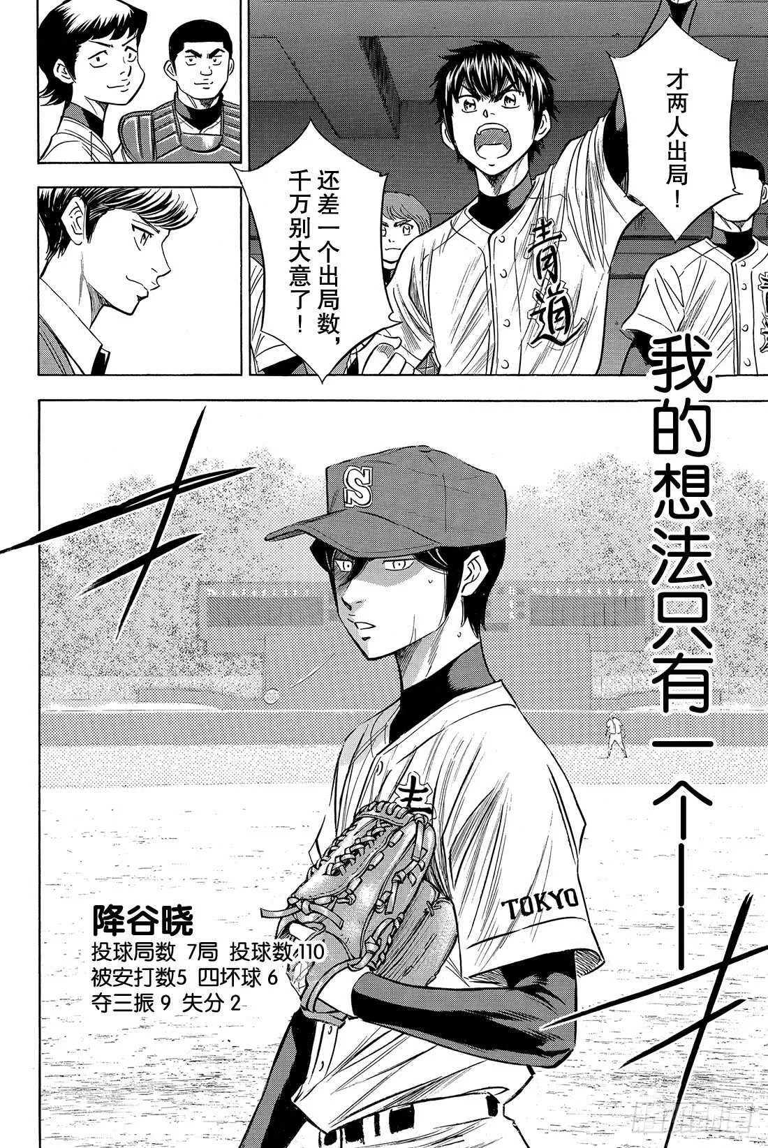 第76话 归路 第15页