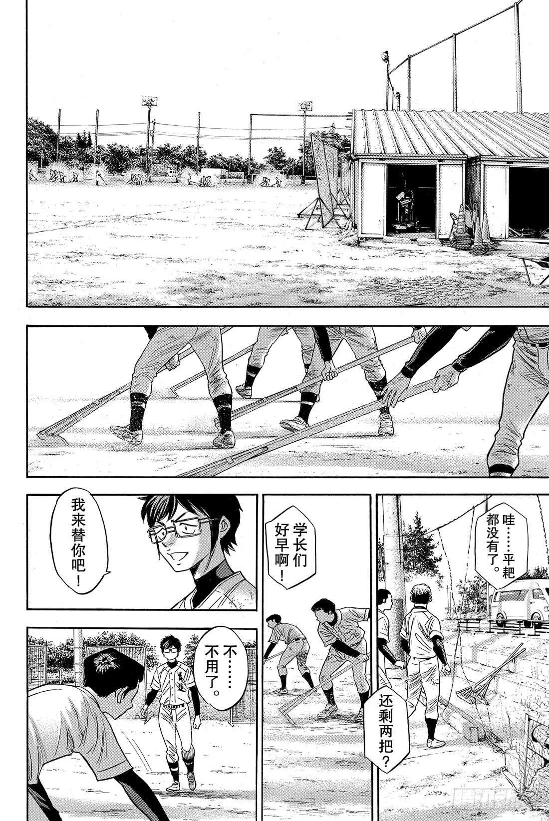 第77话 黄金时代 第3页
