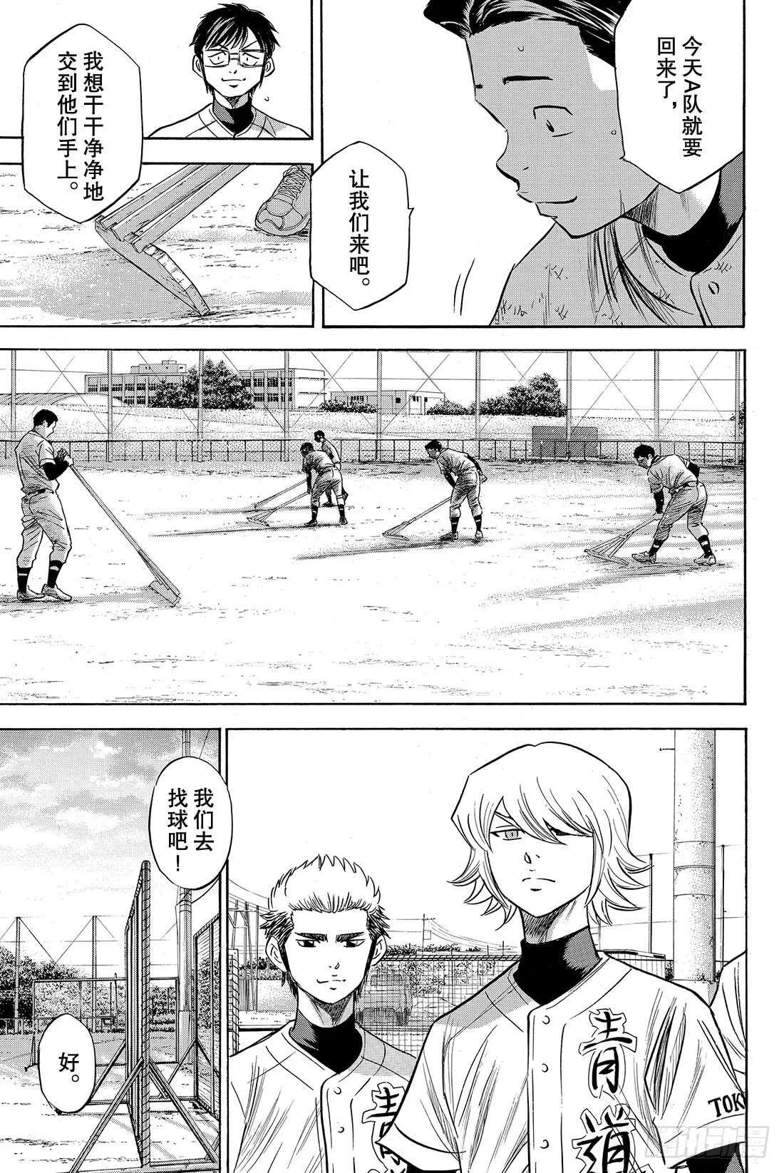 第77话 黄金时代 第4页