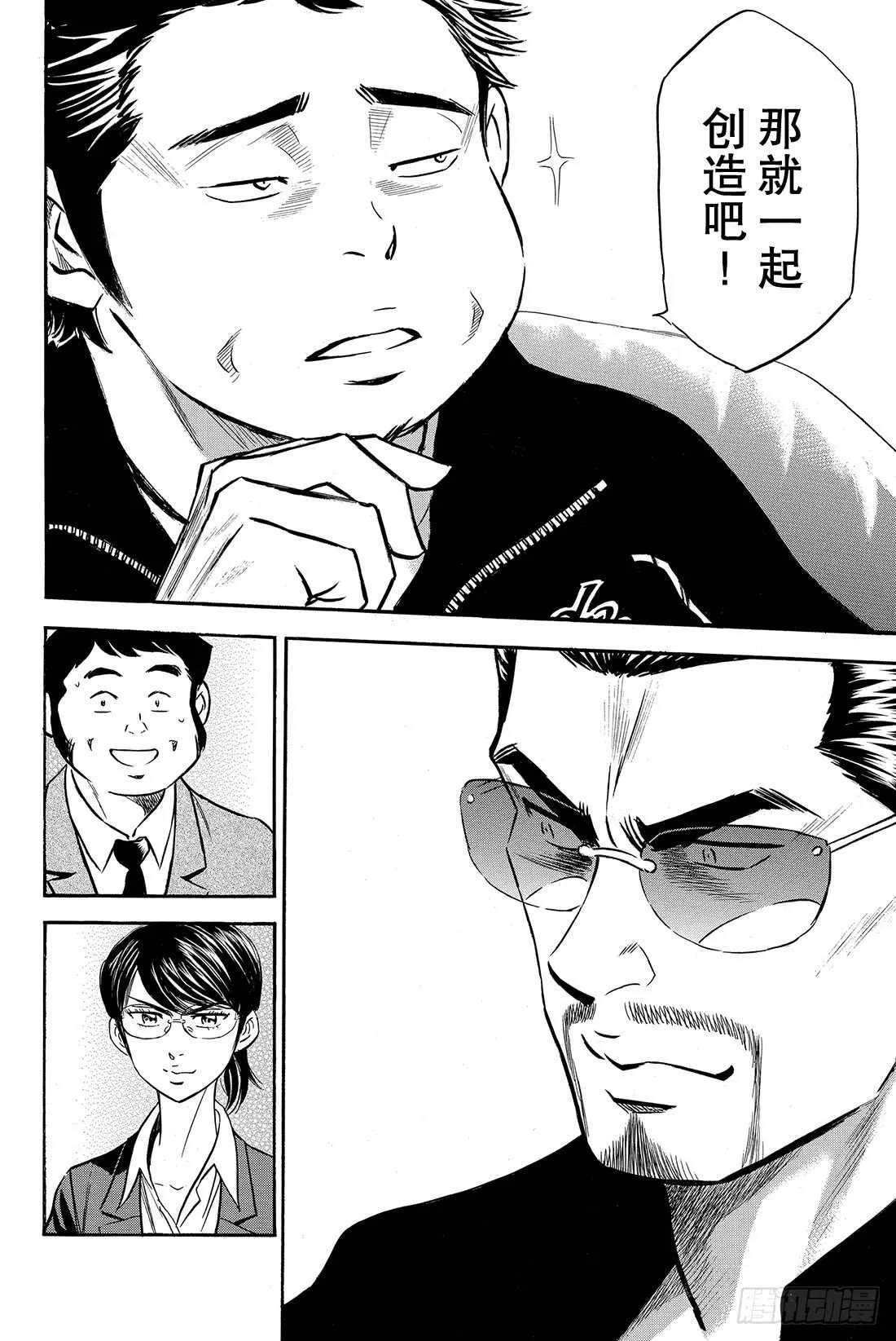 第77话 黄金时代 第15页
