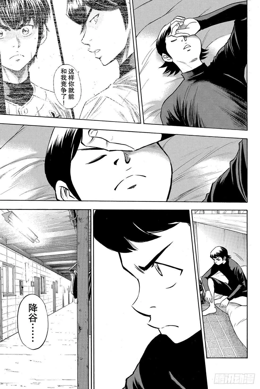 第77话 黄金时代 第18页