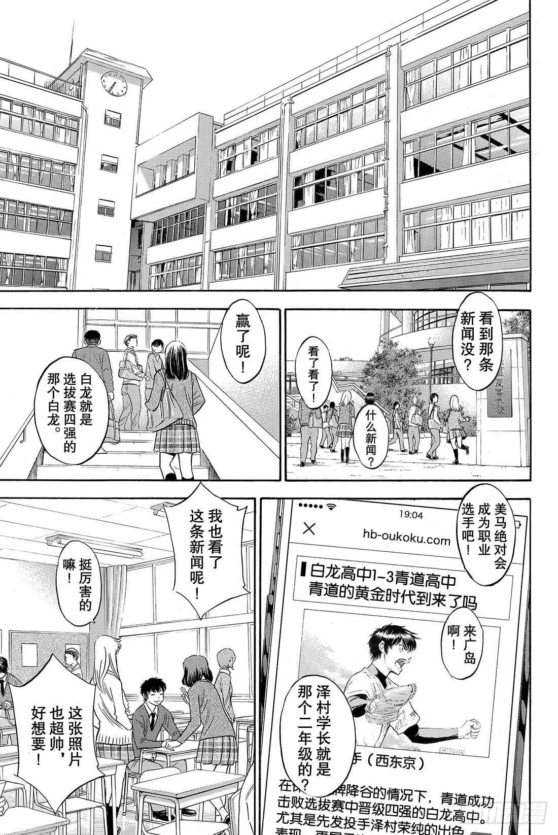 第78话 The Note 第4页