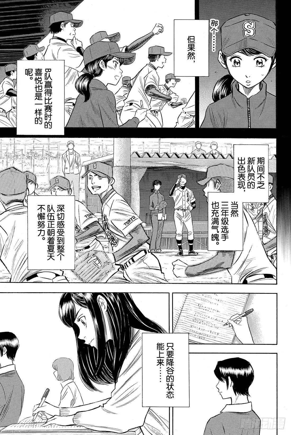 第78话 The Note 第8页