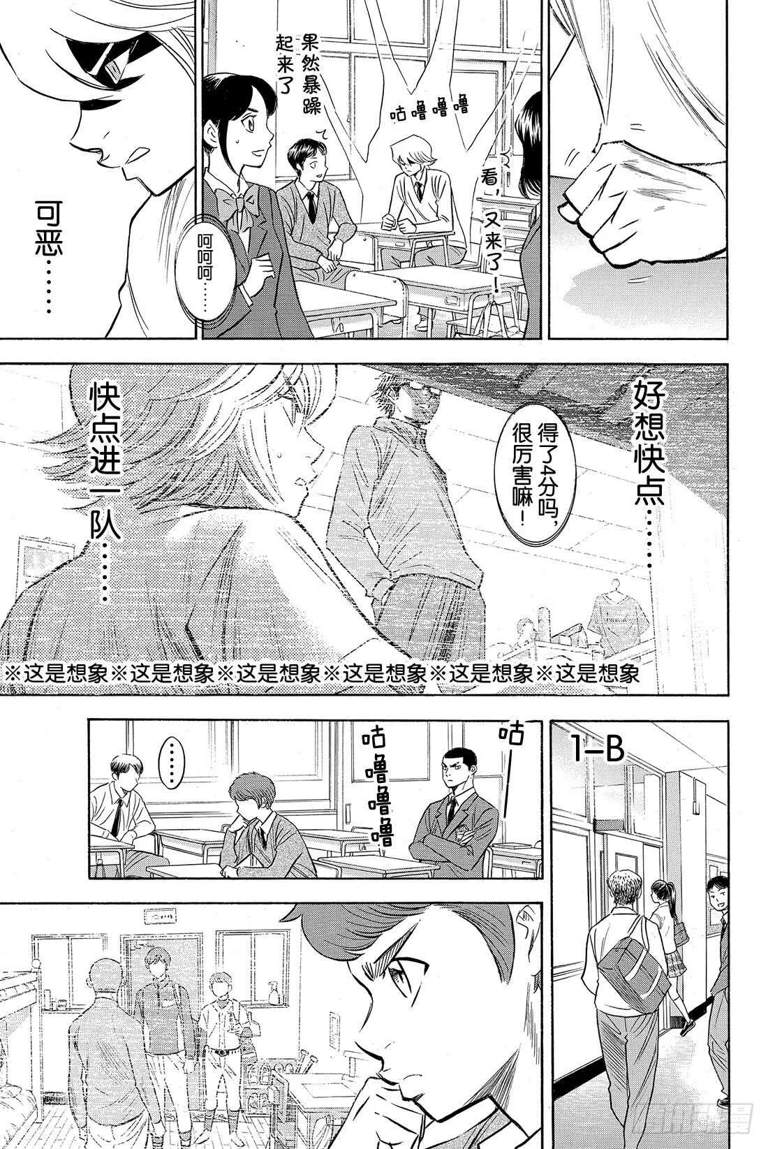 第78话 The Note 第12页