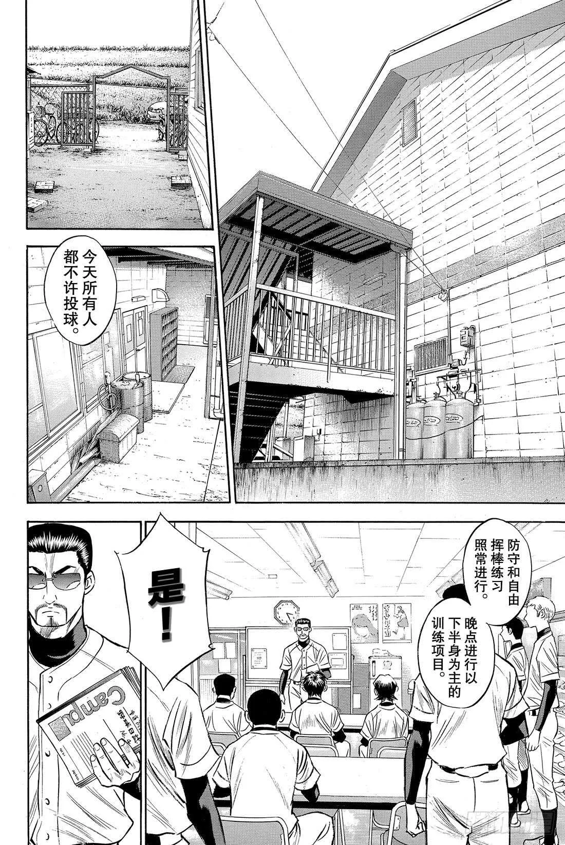 第78话 The Note 第15页