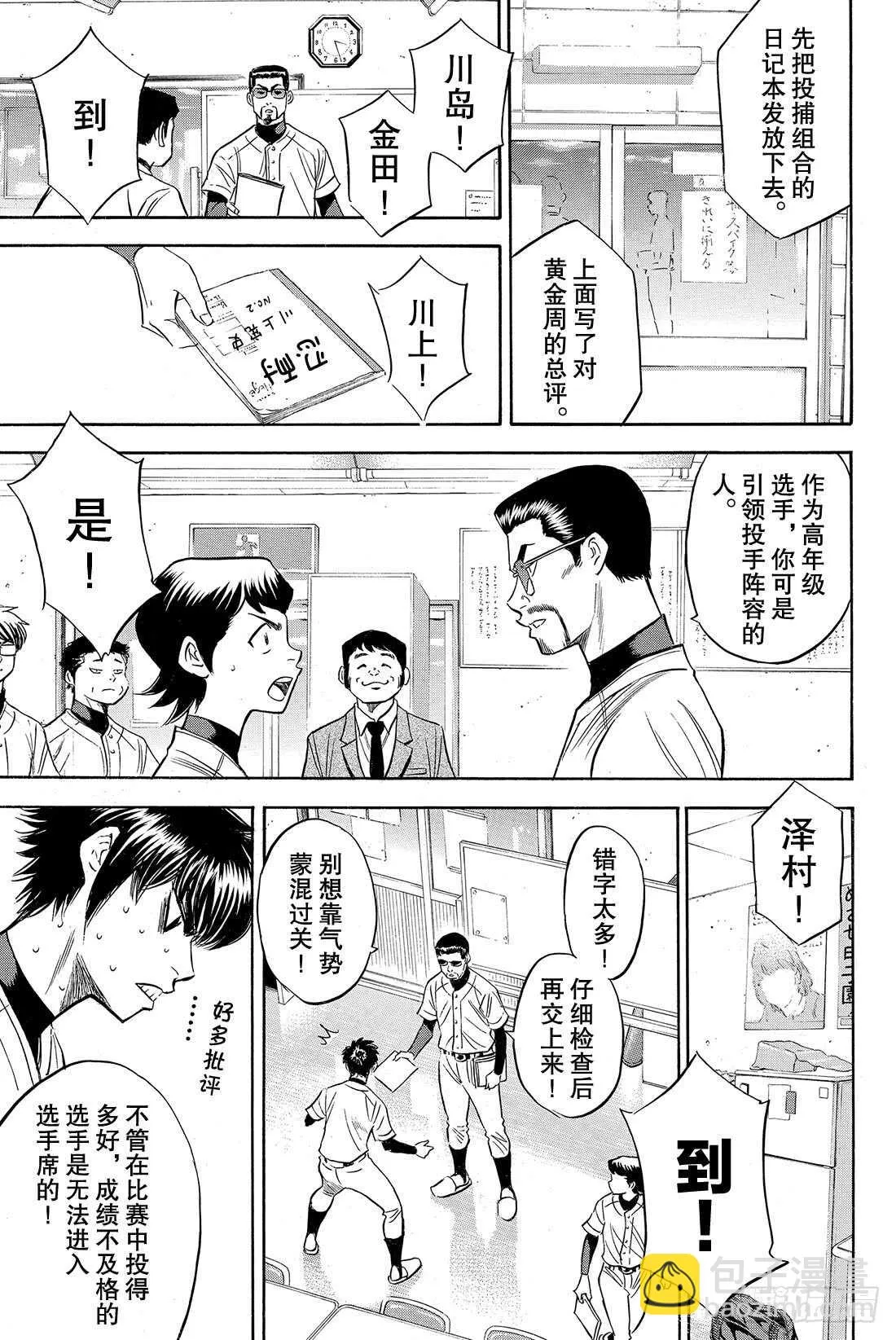 第78话 The Note 第16页