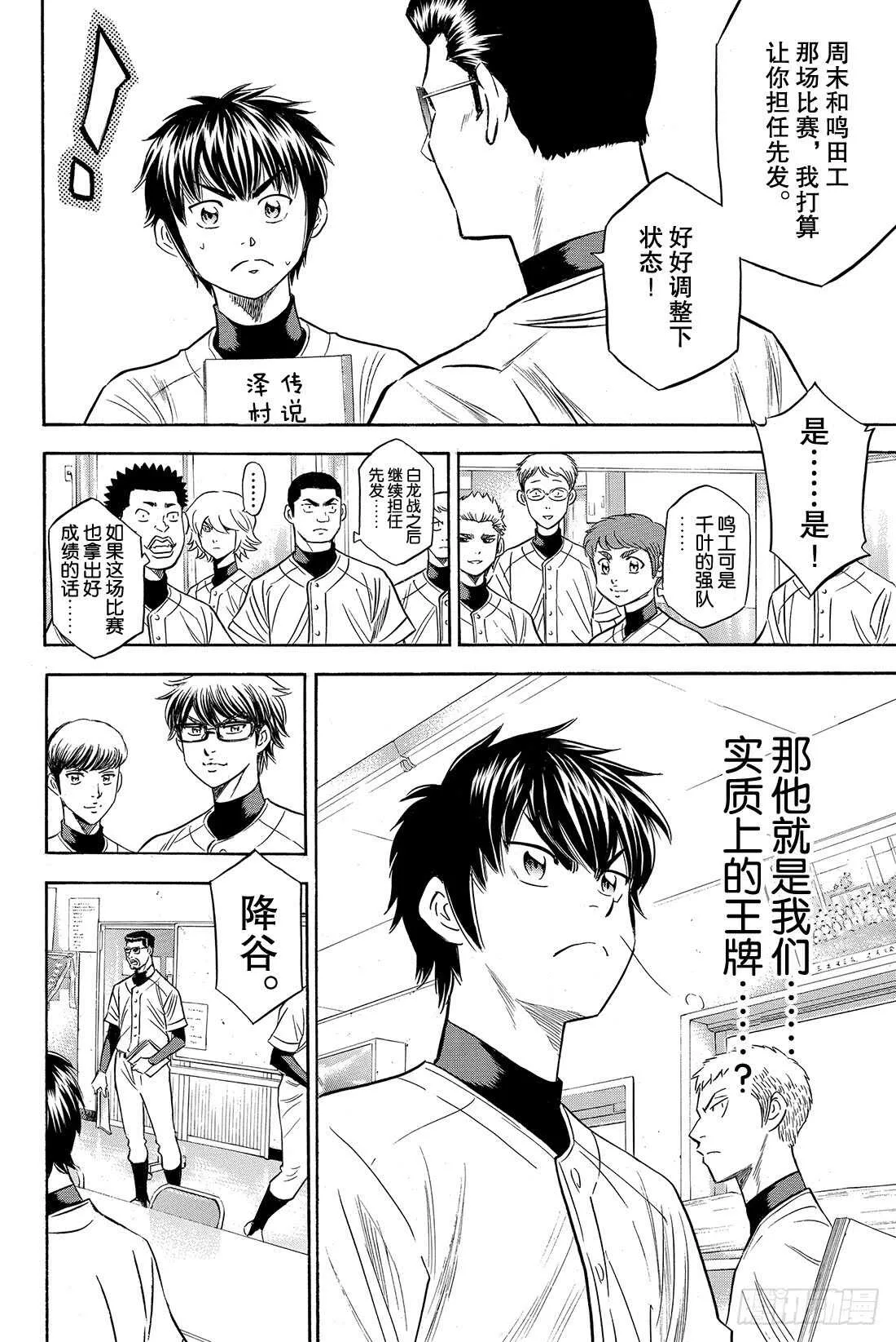 第78话 The Note 第17页