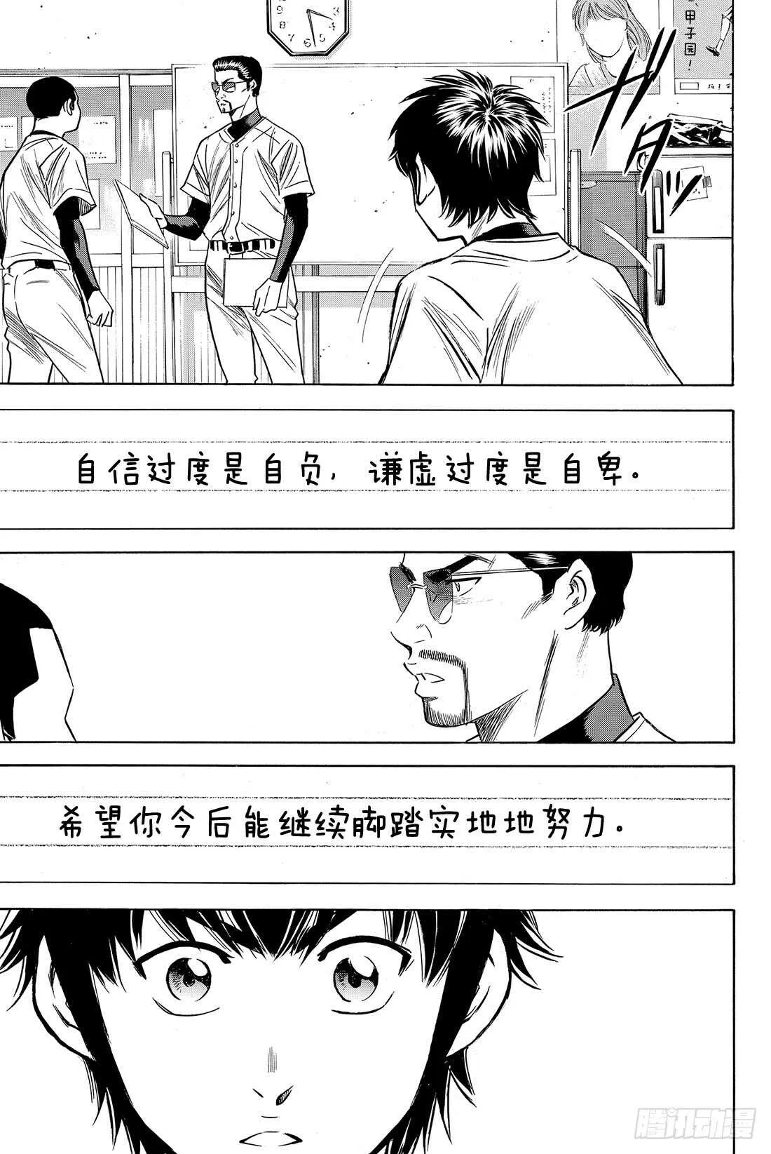 第78话 The Note 第20页