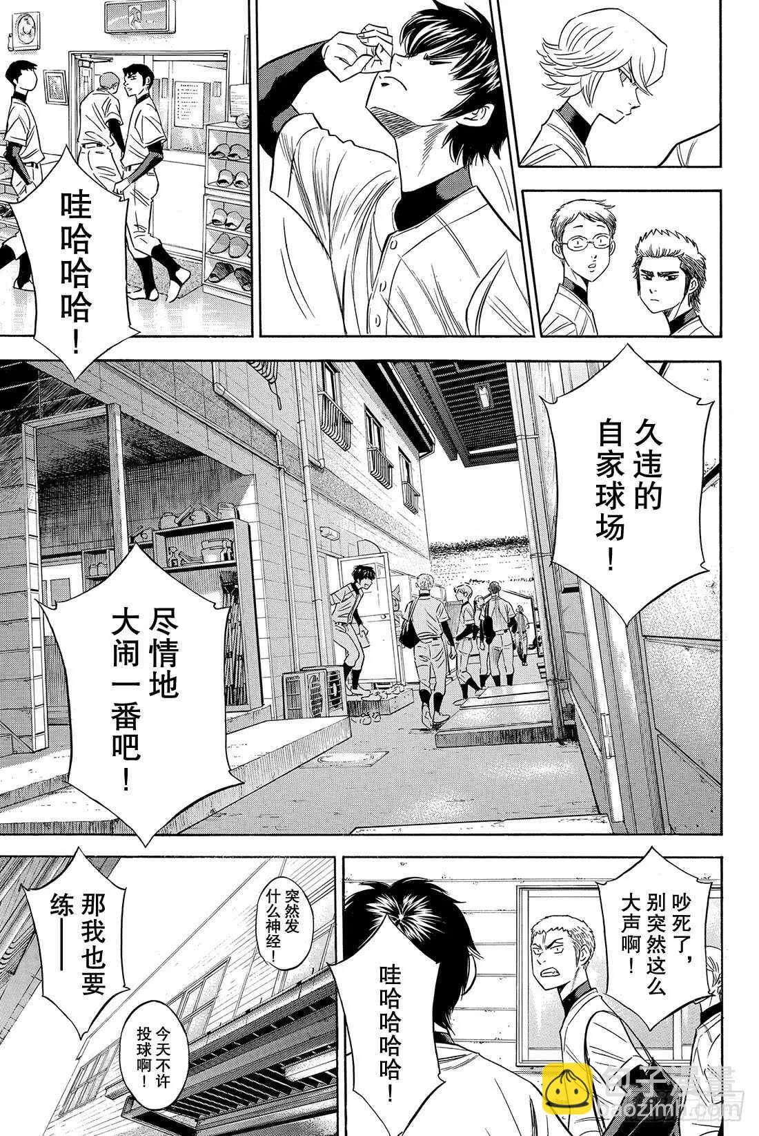 第78话 The Note 第22页