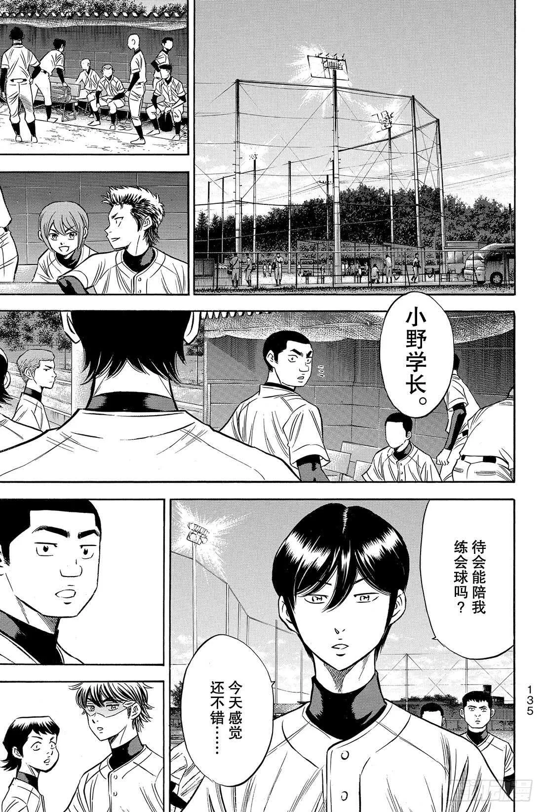 第81话 决心 第2页