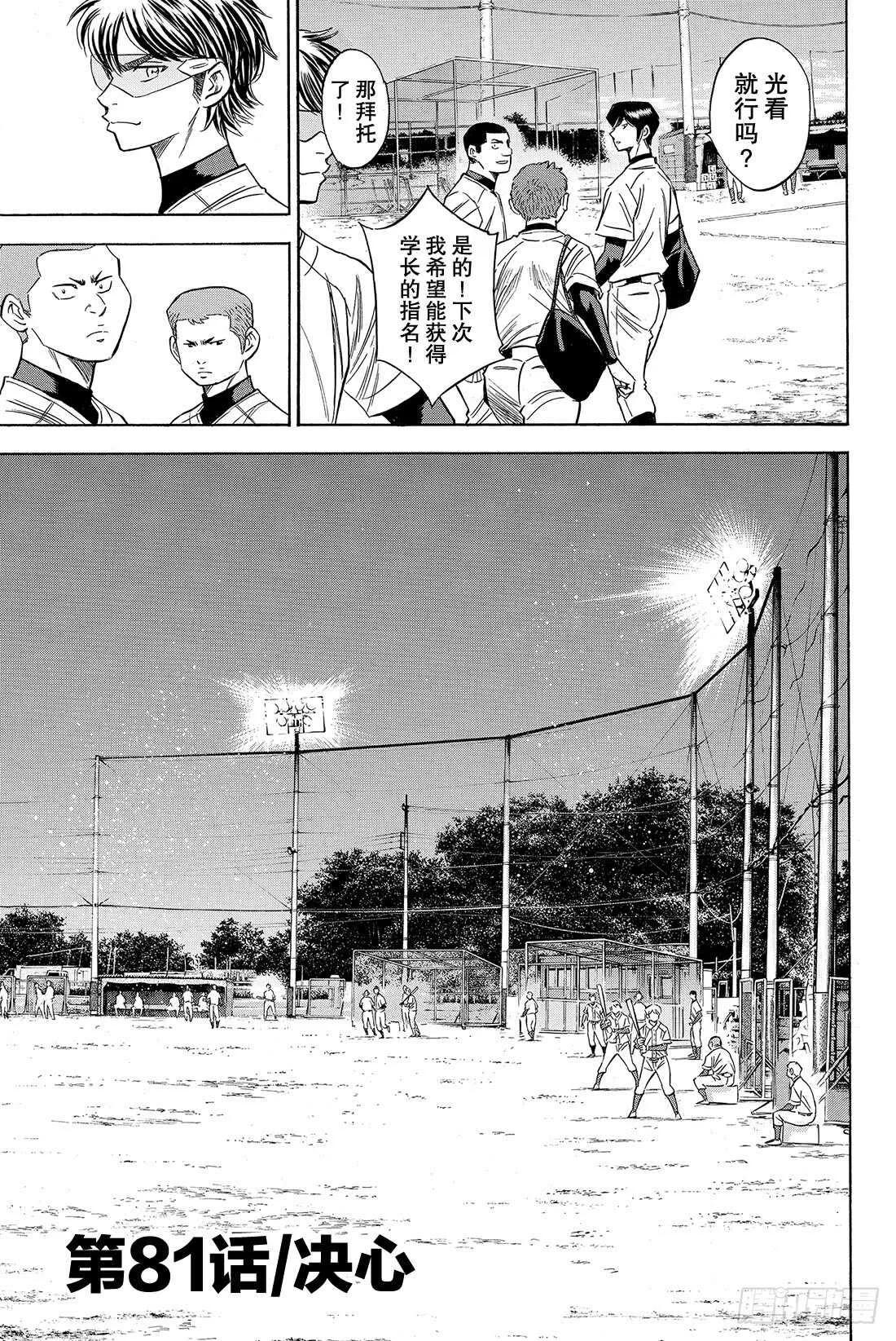 第81话 决心 第4页