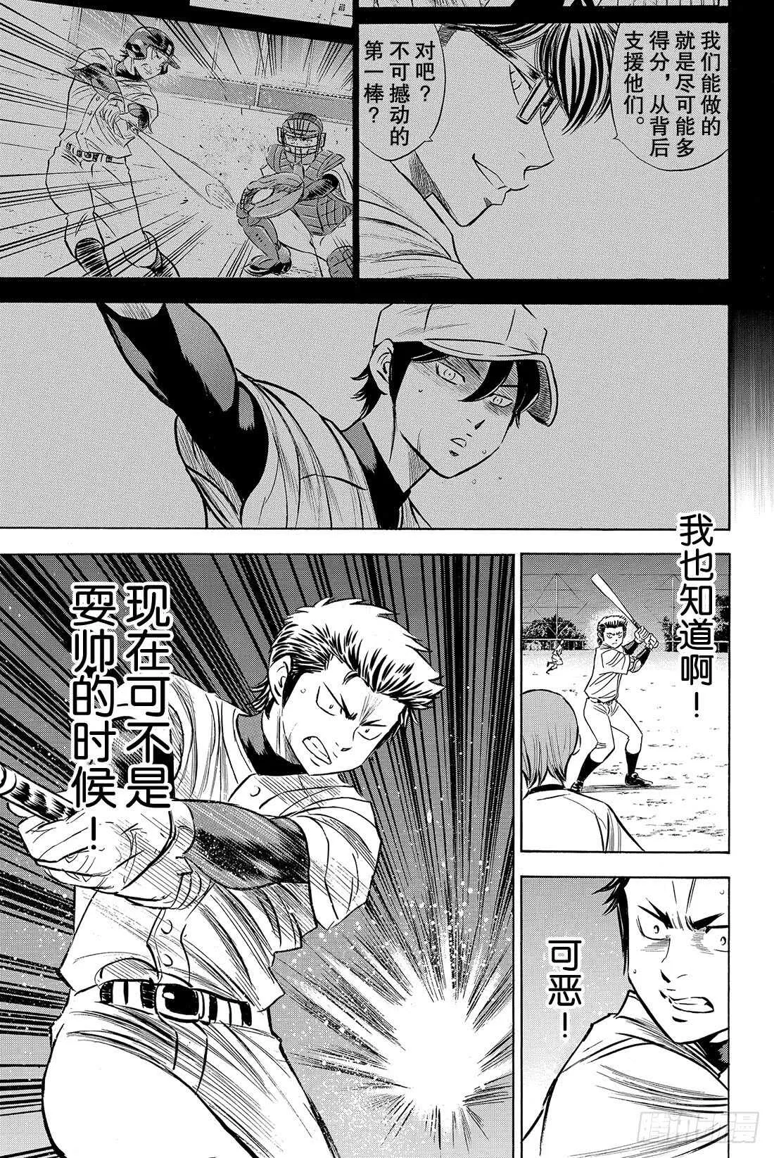 第81话 决心 第8页