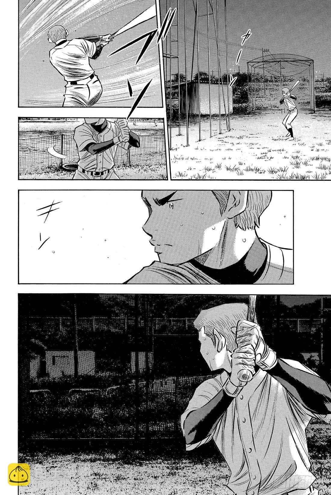 第81话 决心 第9页