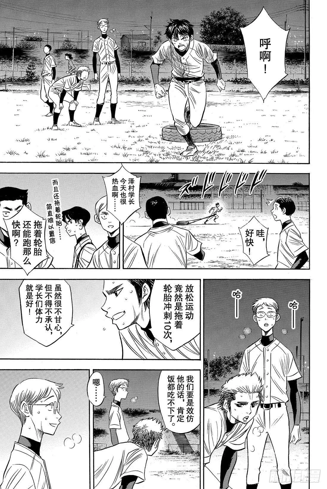 第81话 决心 第12页