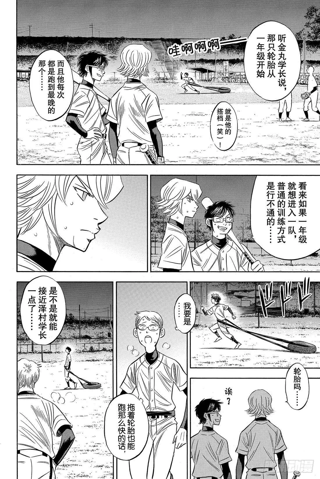 第81话 决心 第13页