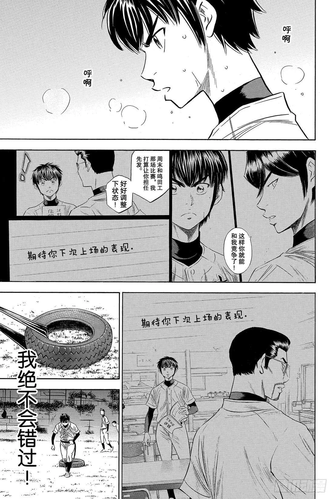 第81话 决心 第14页