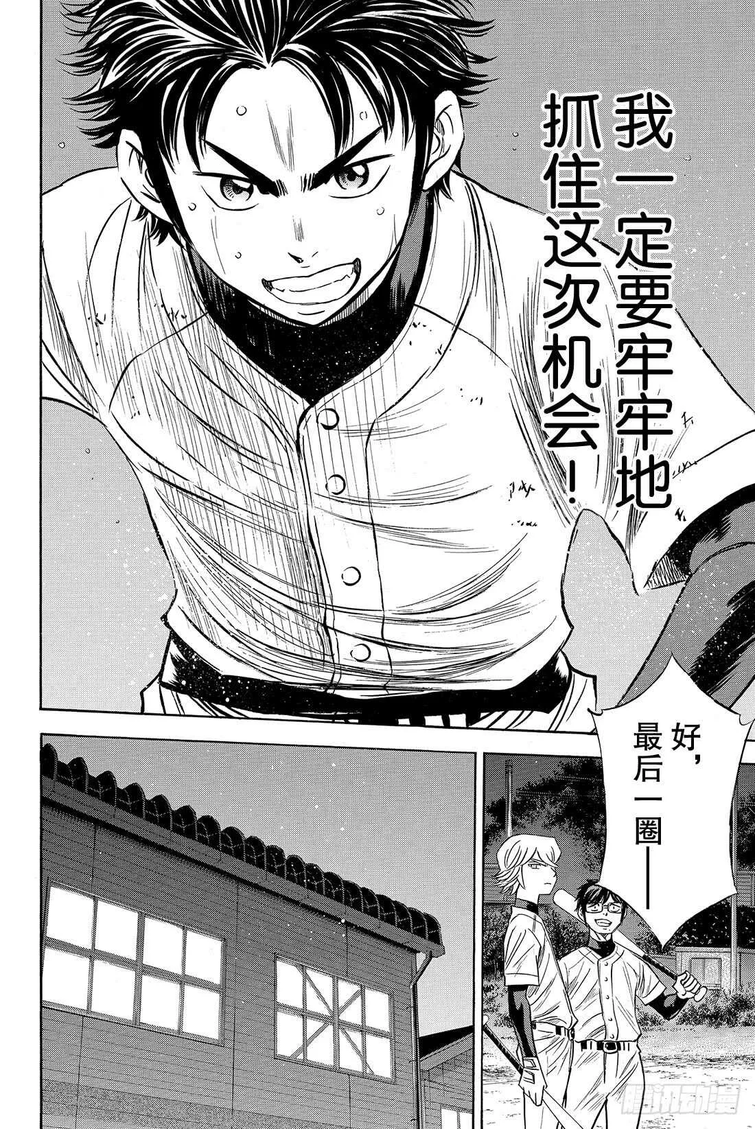 第81话 决心 第15页