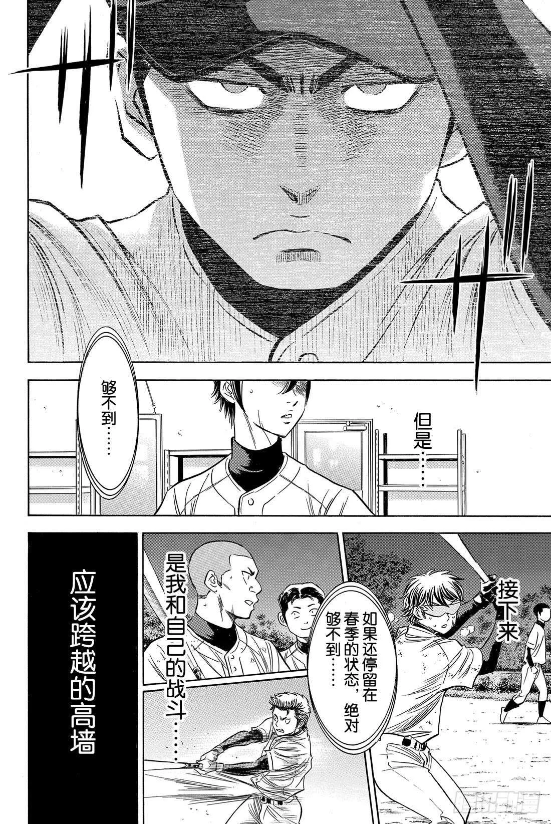 第81话 决心 第19页