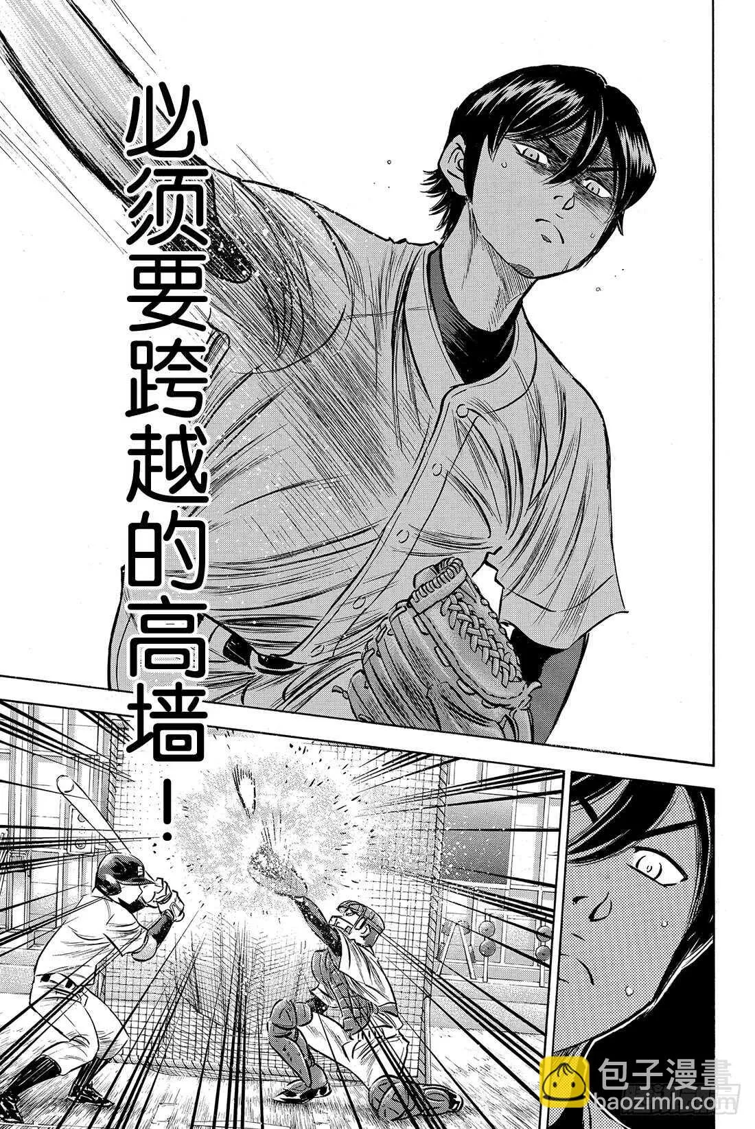 第81话 决心 第20页