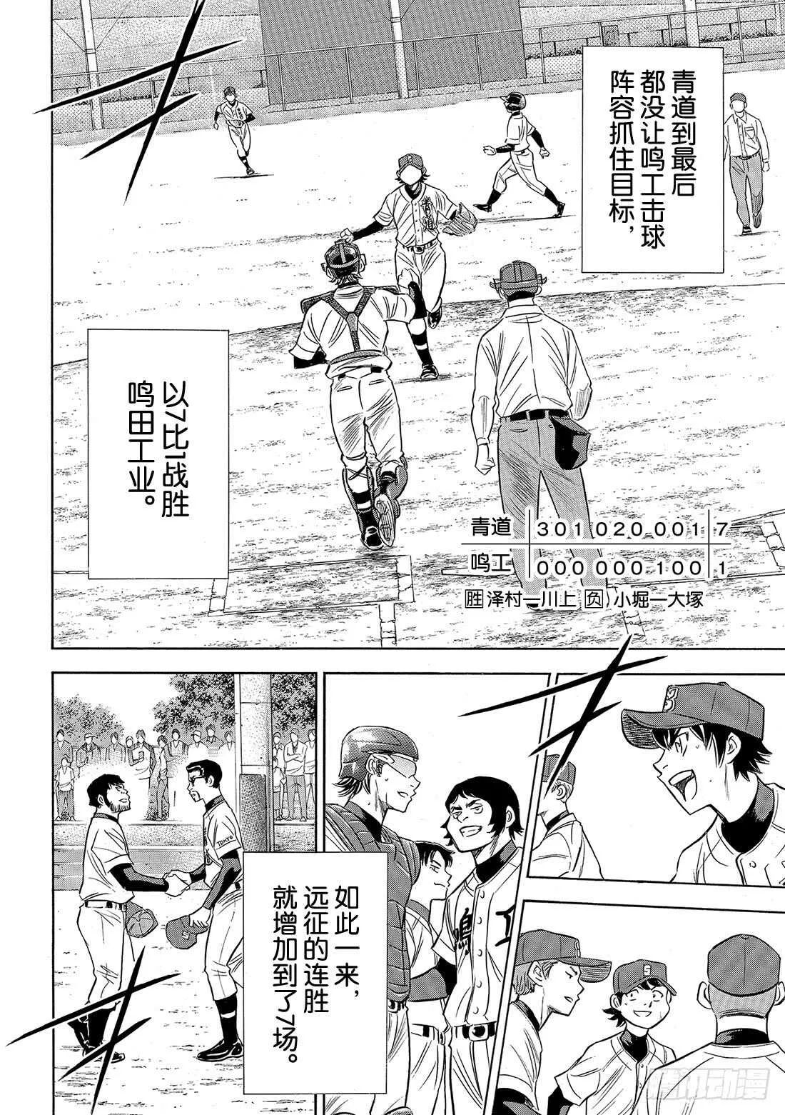 第85话 礼炮 第13页